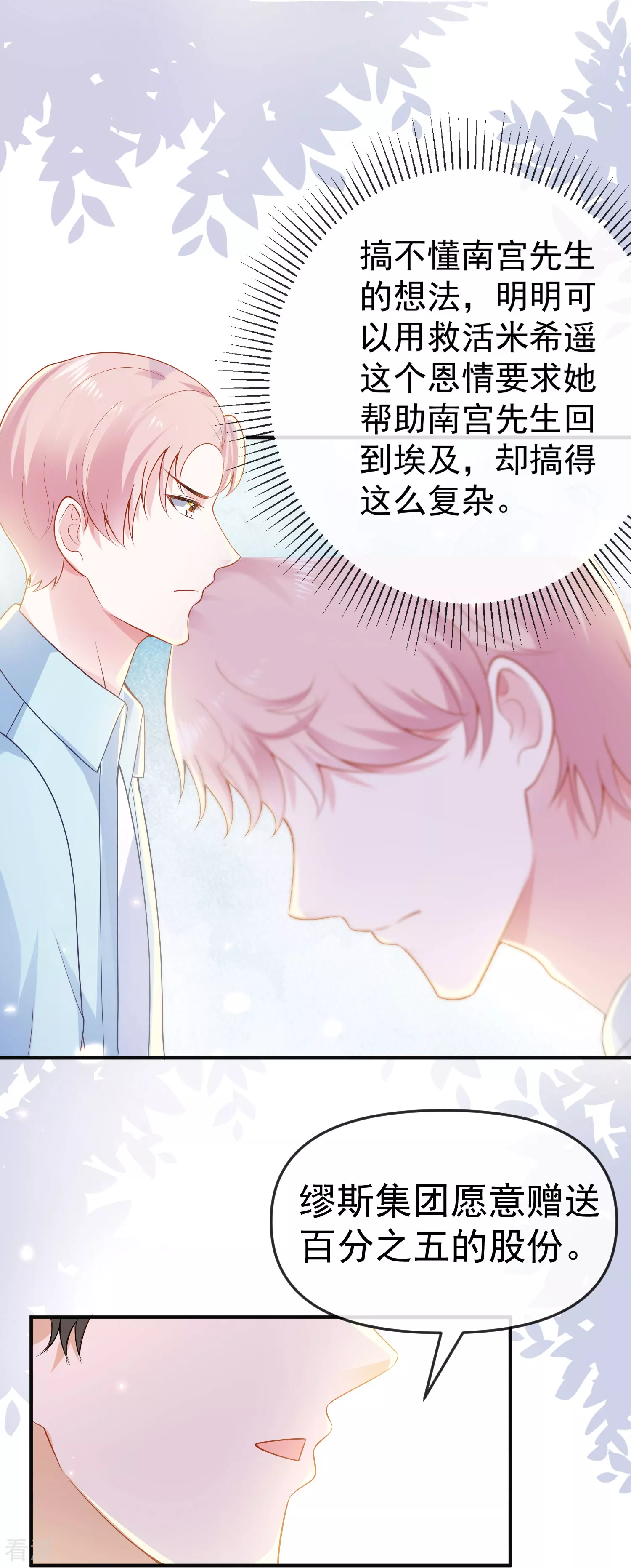 第147话 我愿意被你潜规则-第206话
