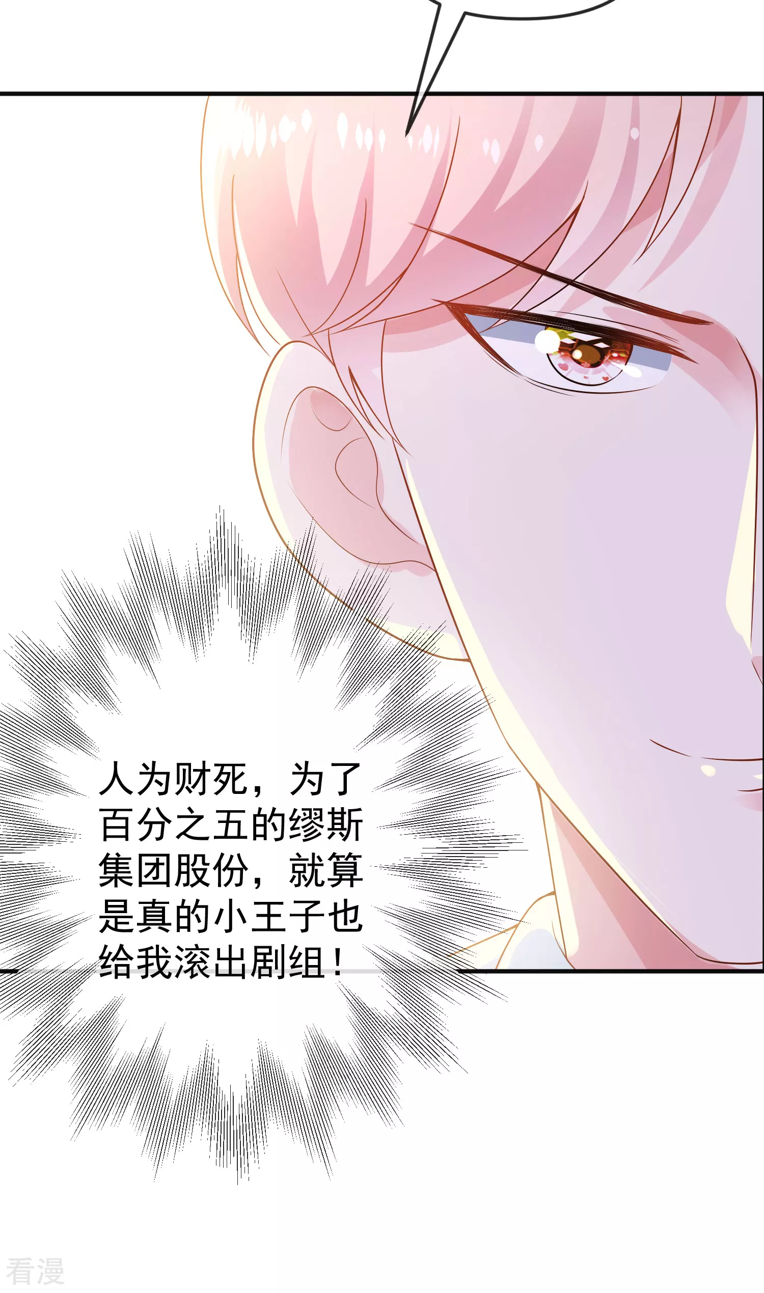 第147话 我愿意被你潜规则-第206话