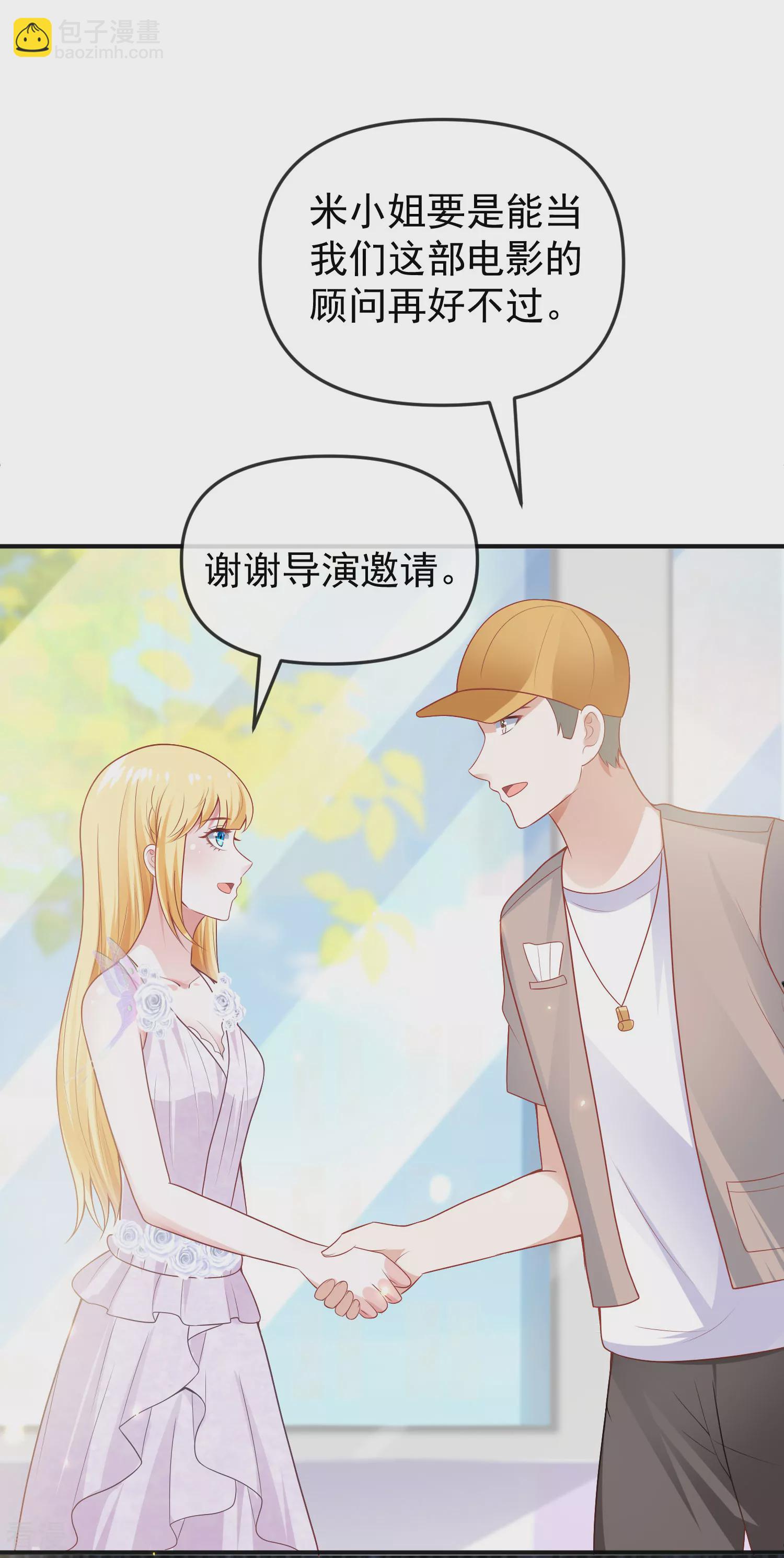 第147话 我愿意被你潜规则-第206话