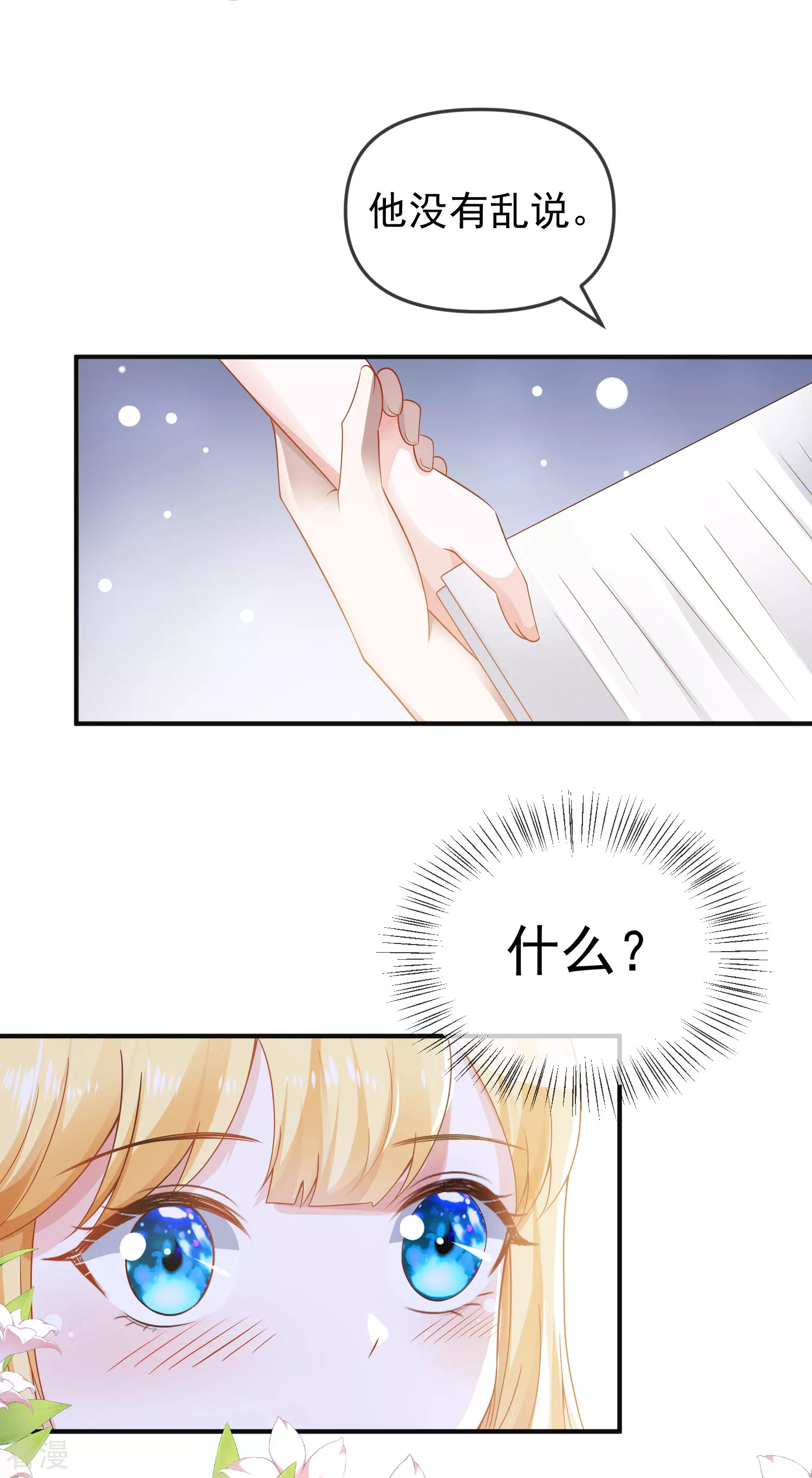 第149话 埃及出事了！-第208话