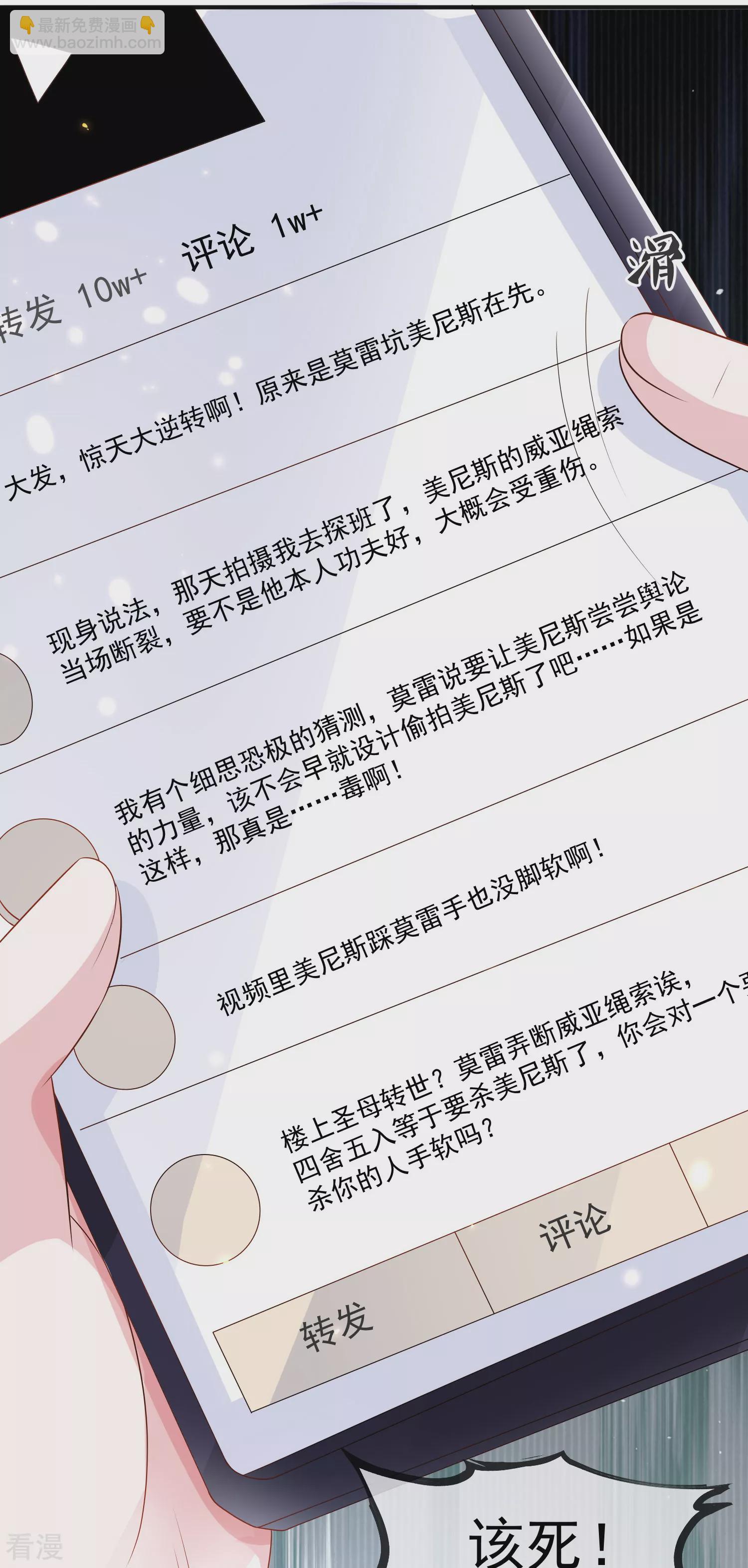 第149话 埃及出事了！-第208话