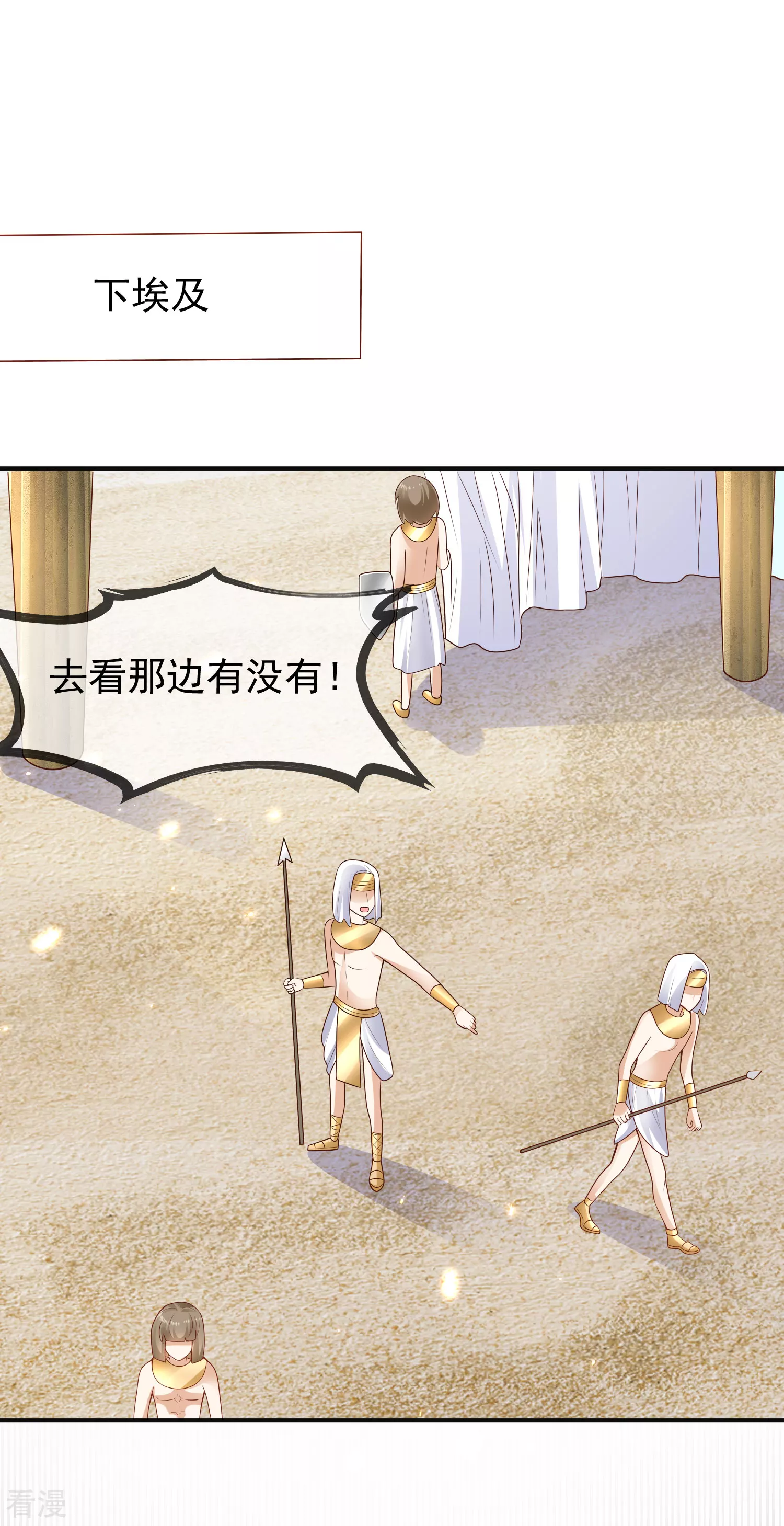第149话 埃及出事了！-第208话