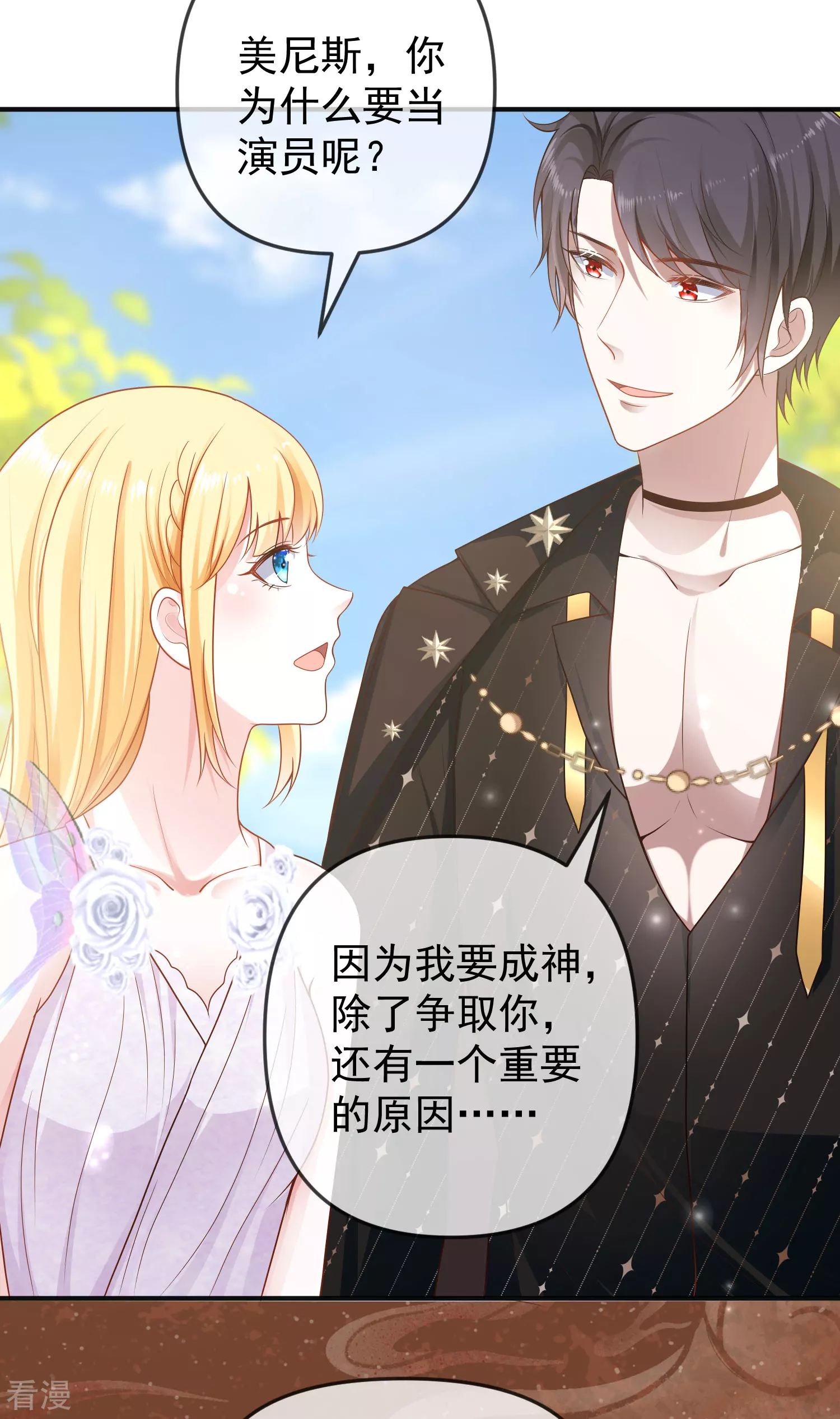 第151话 我，必须成神！-第210话