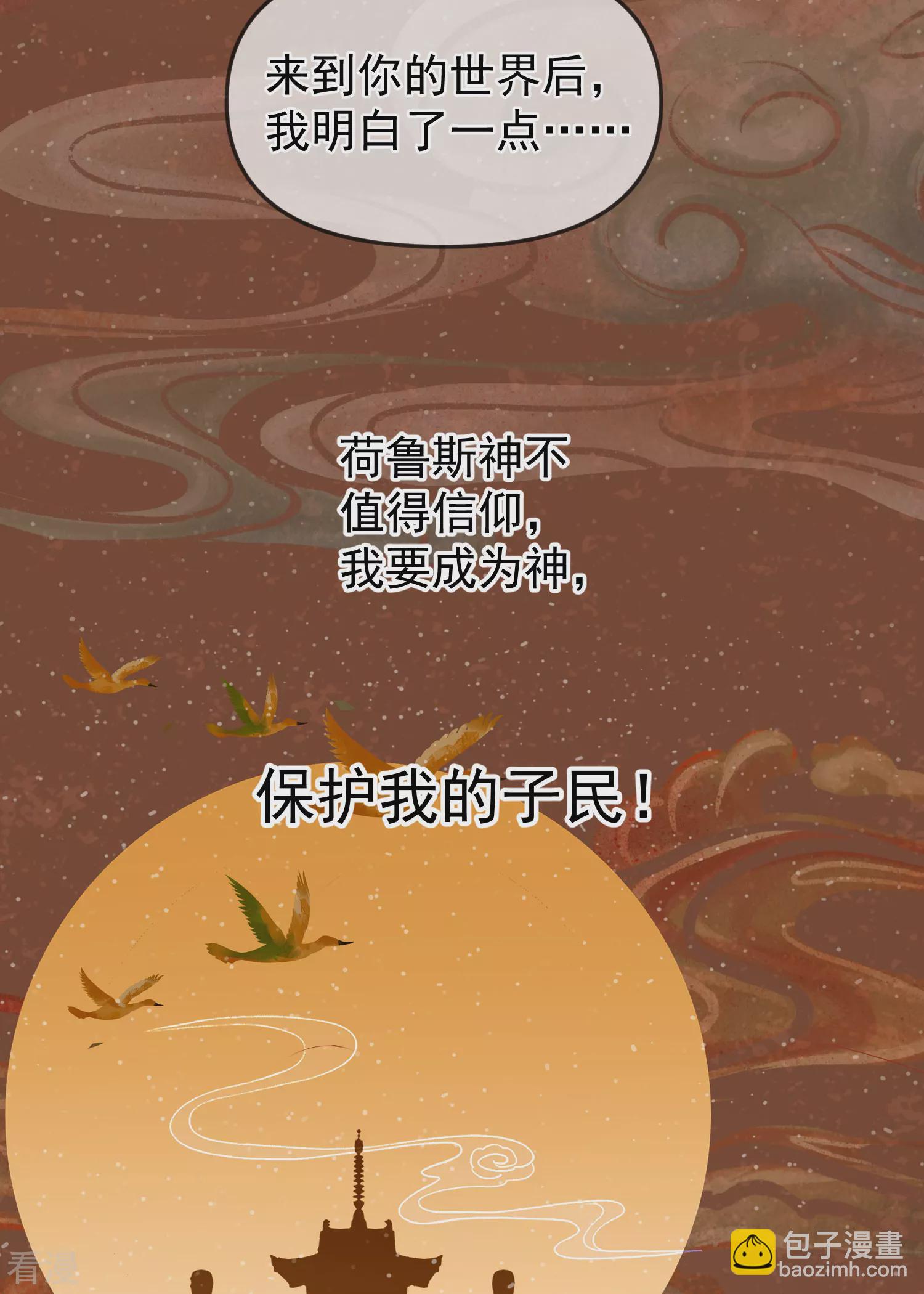 第151话 我，必须成神！-第210话