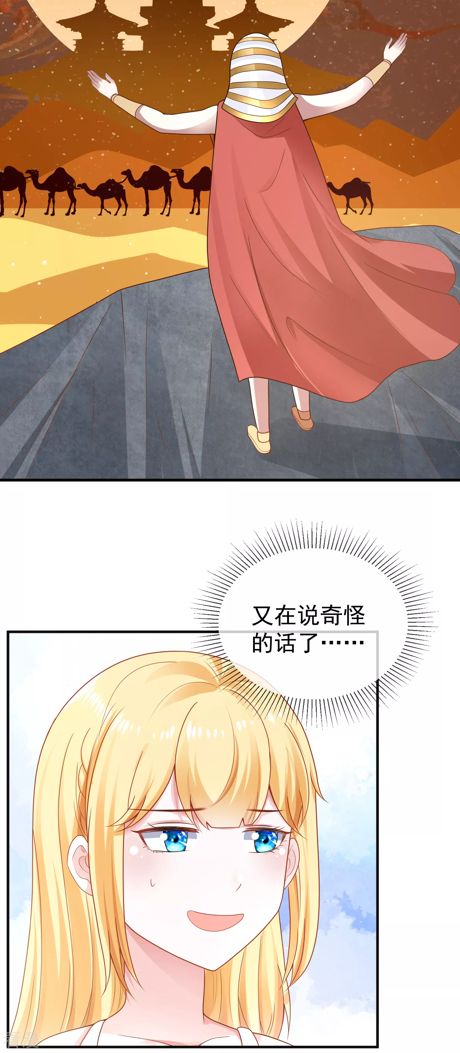 第151话 我，必须成神！-第210话