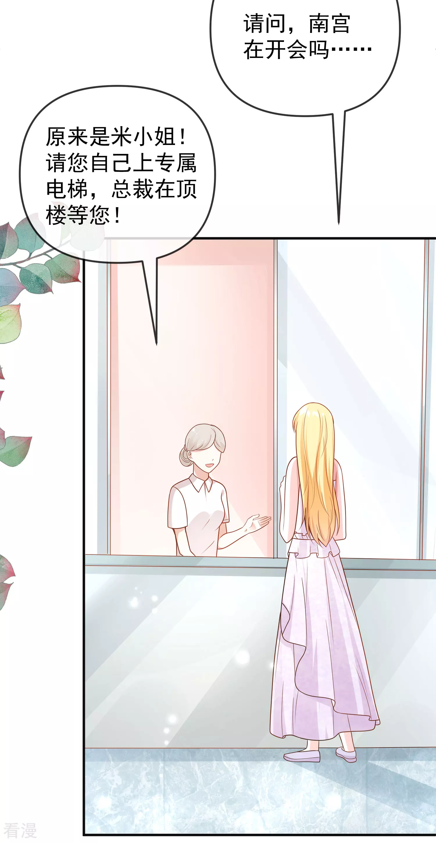 第151话 我，必须成神！-第210话
