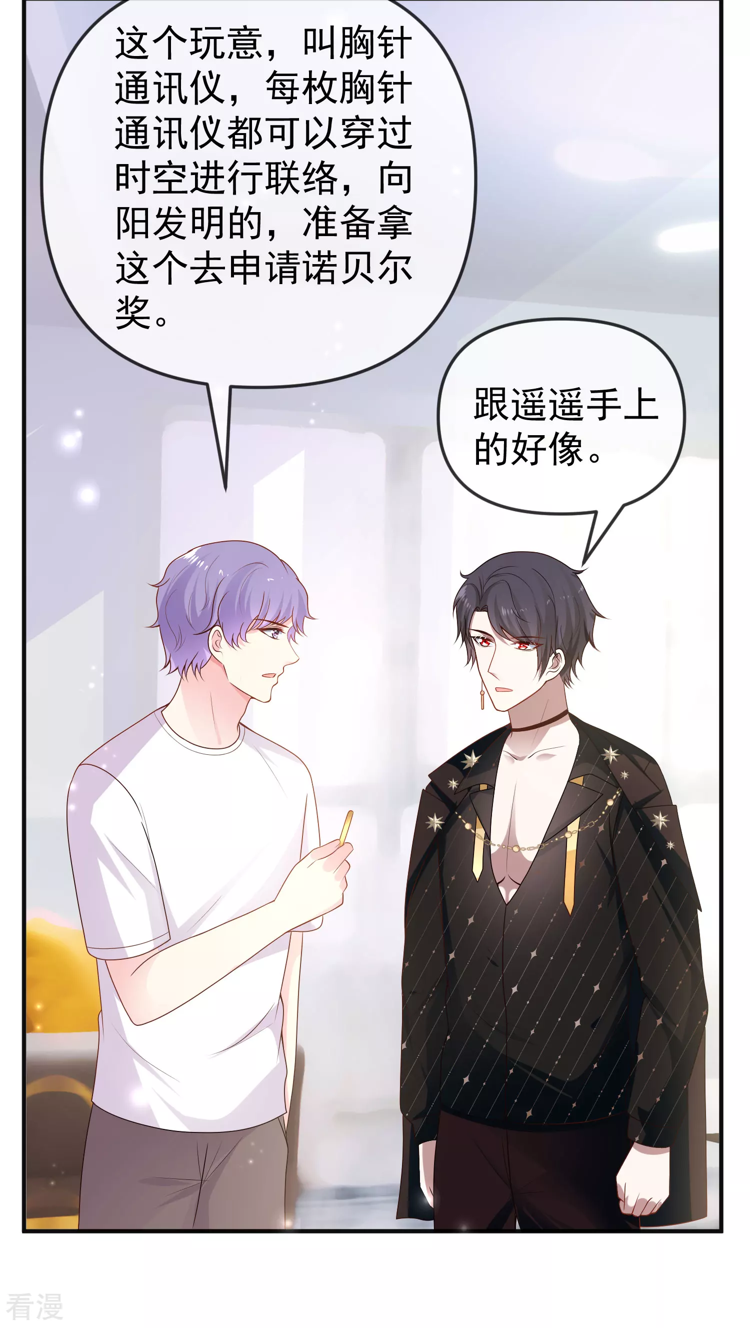 第151话 我，必须成神！-第210话