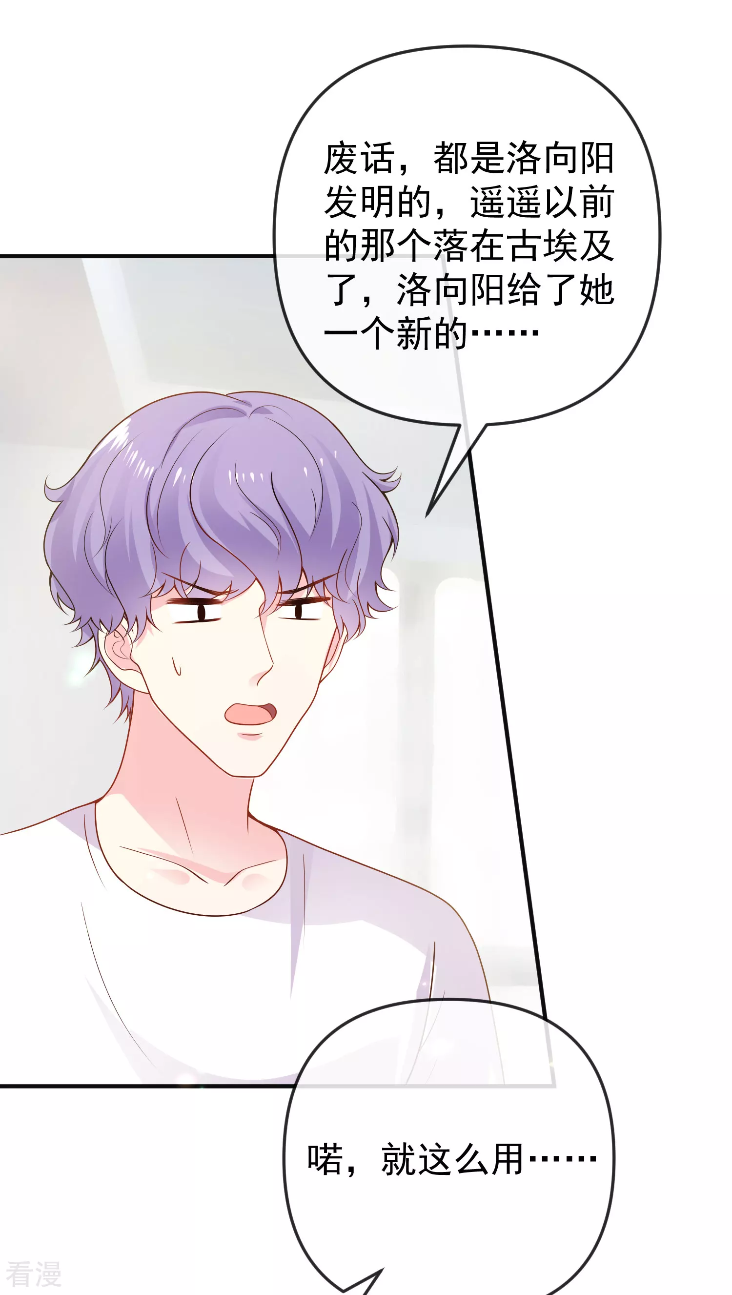 第151话 我，必须成神！-第210话