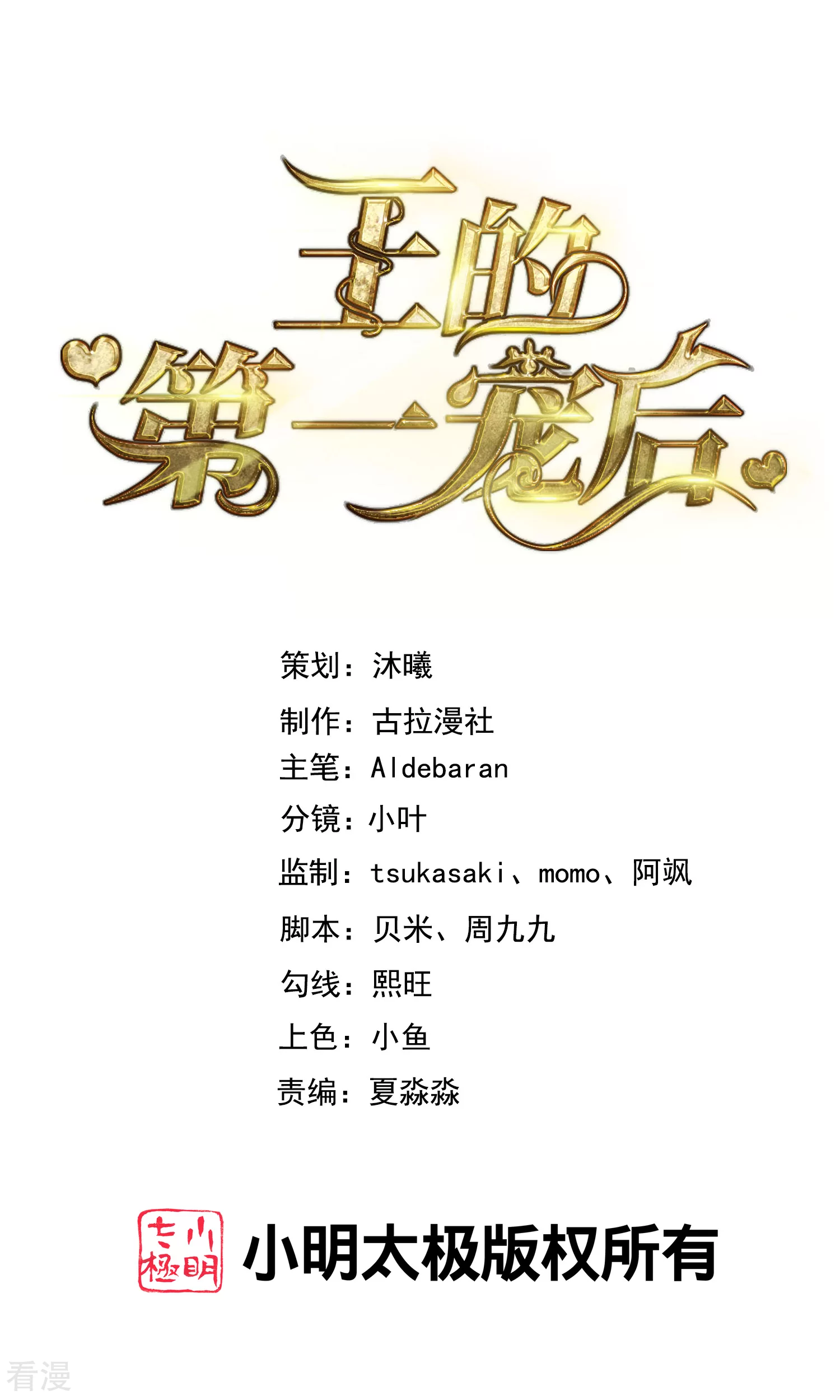 第153话 就要破碎消亡了么？-第212话