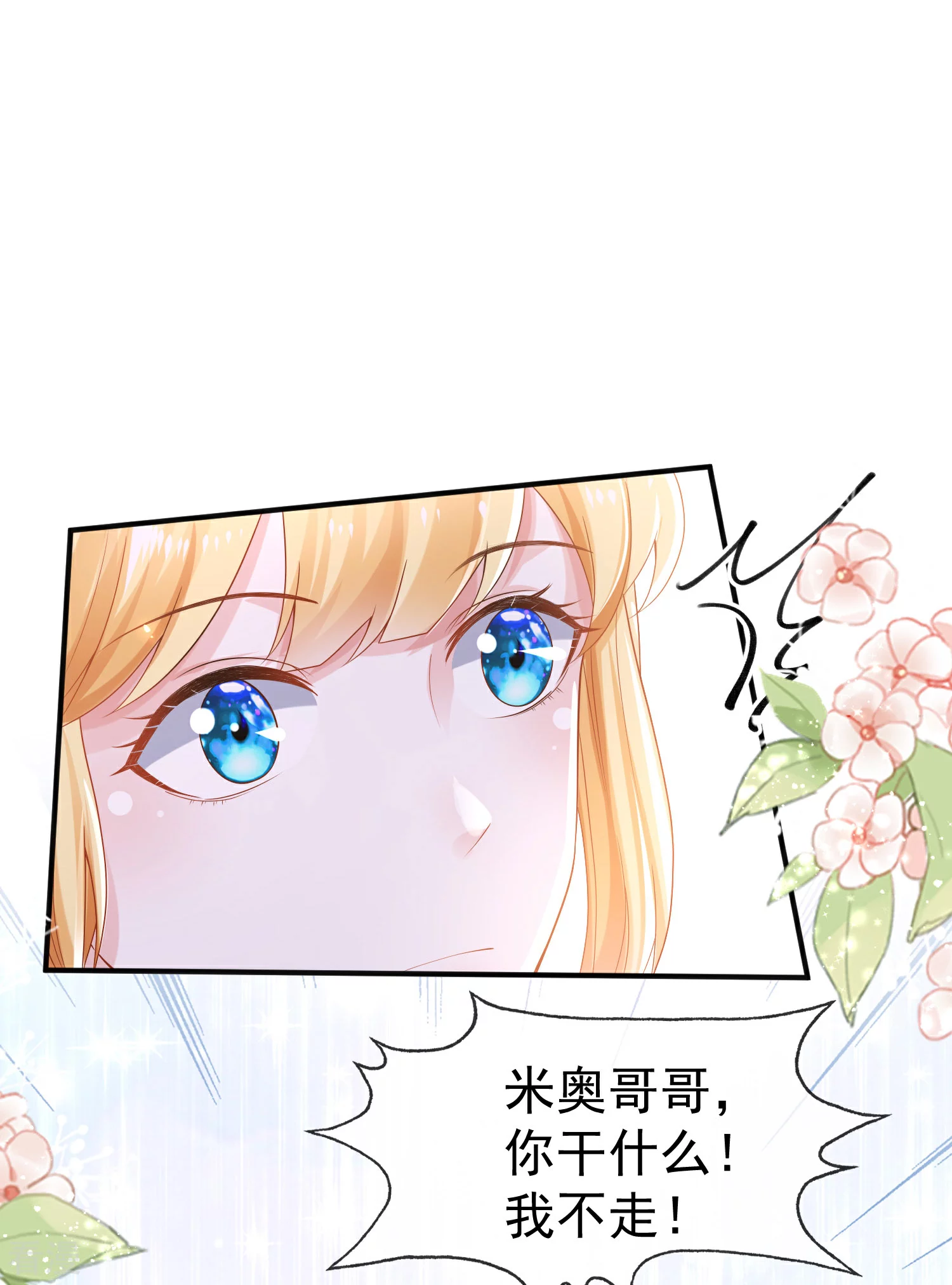 第153话 就要破碎消亡了么？-第212话