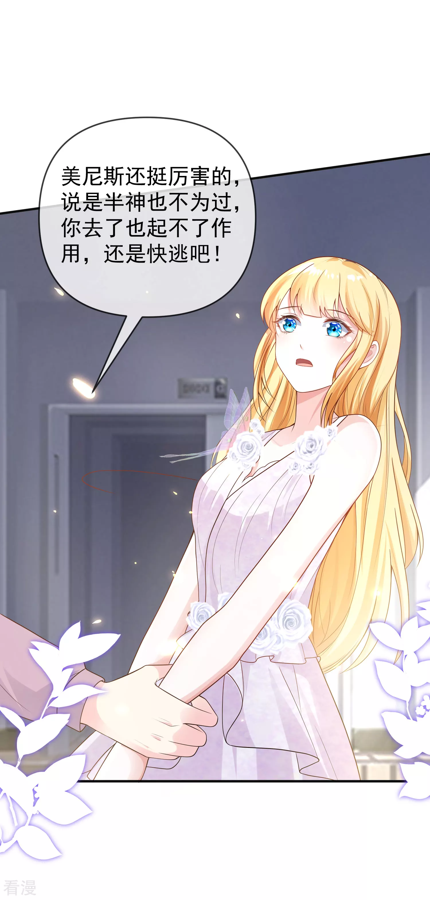 第153话 就要破碎消亡了么？-第212话
