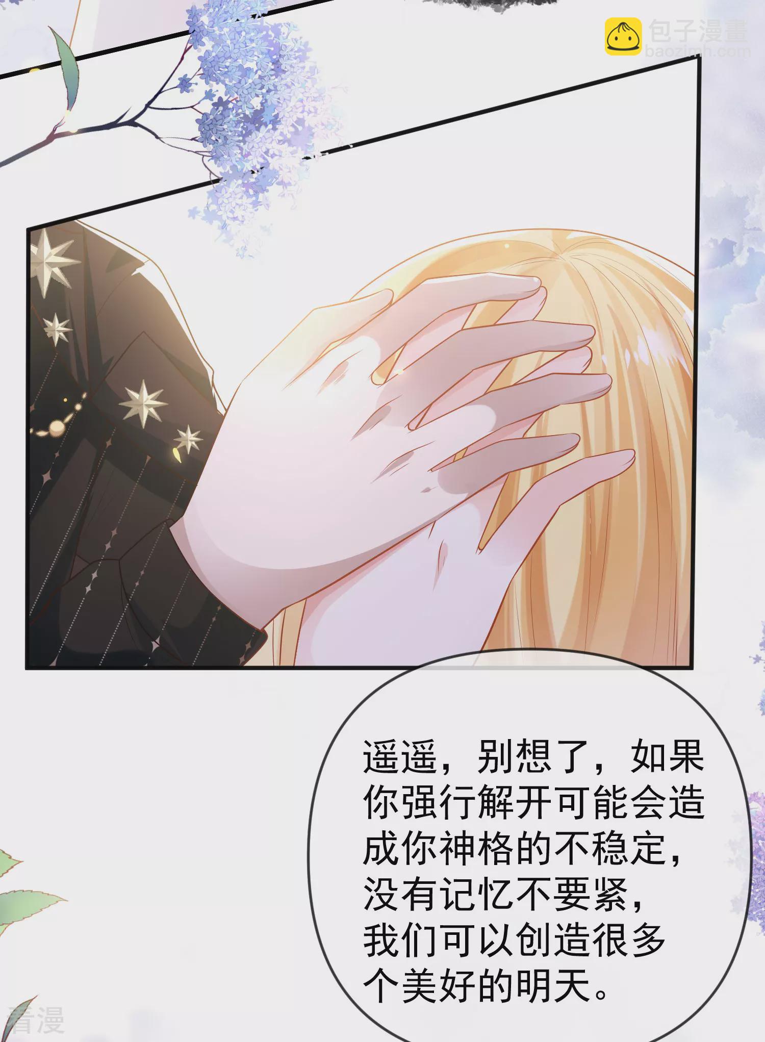 第153话 就要破碎消亡了么？-第212话