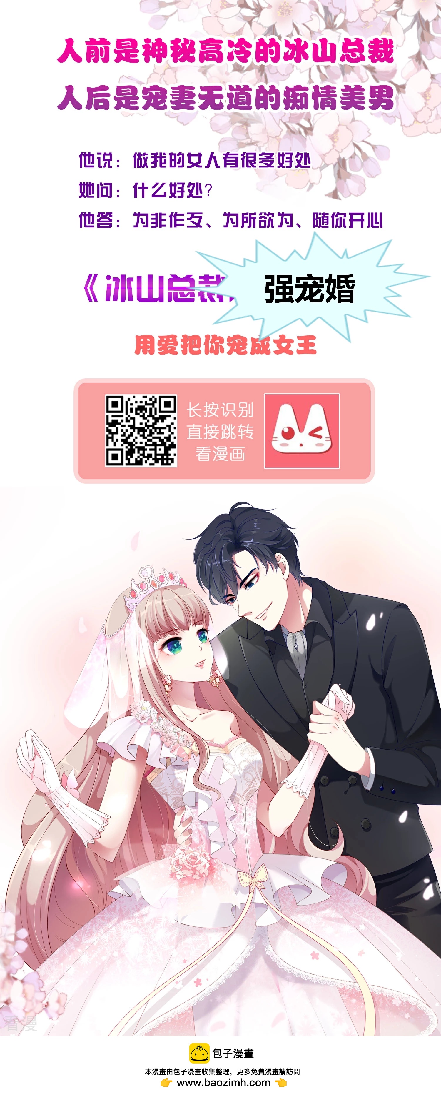 第153话 就要破碎消亡了么？-第212话