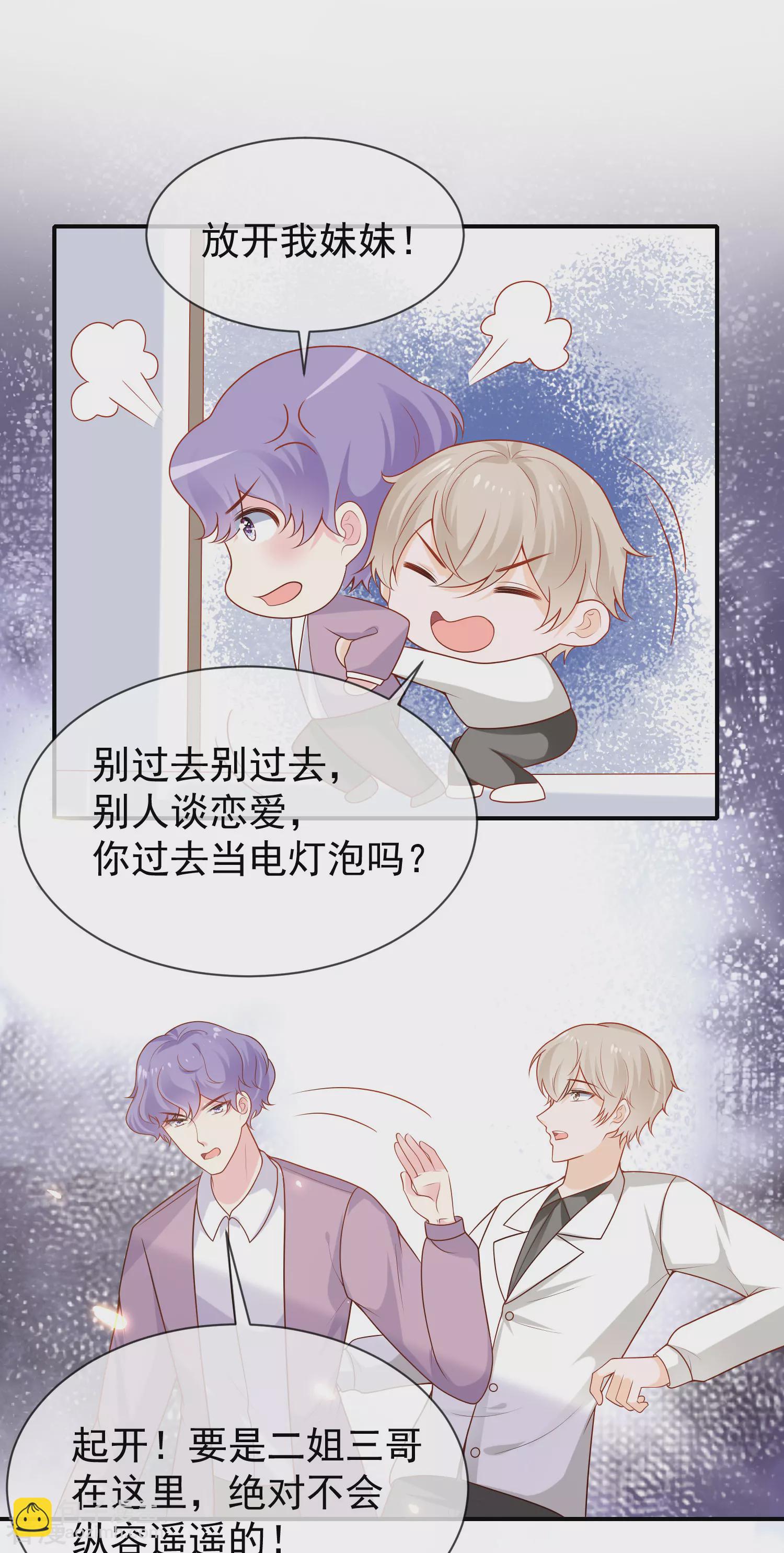 第155话啊 有宝宝了？-第214话