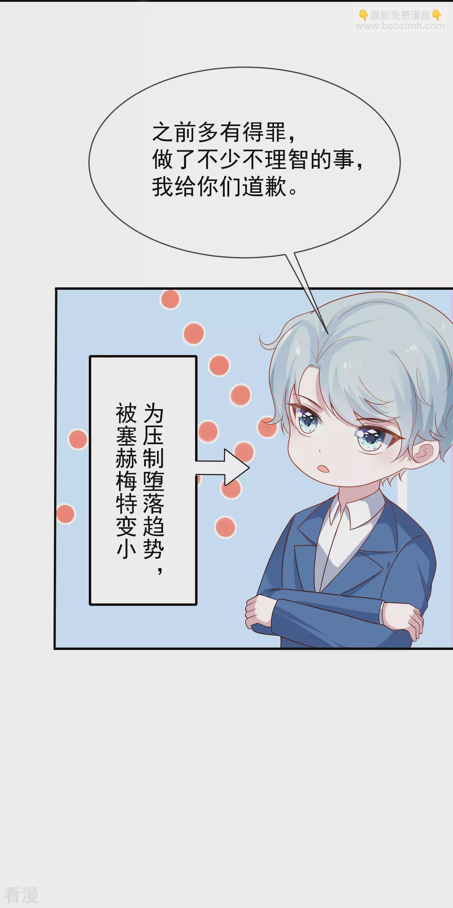 第155话啊 有宝宝了？-第214话