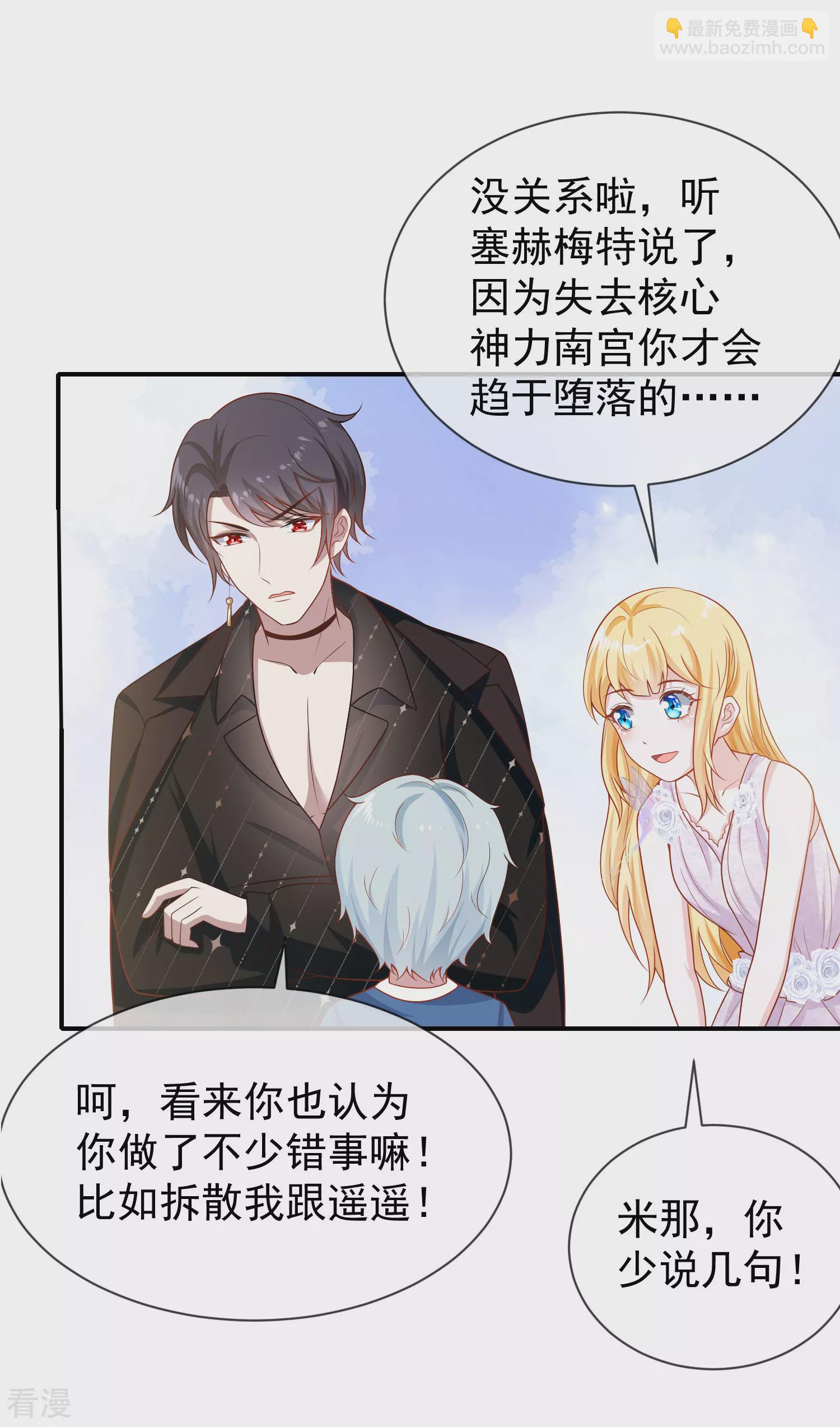 第155话啊 有宝宝了？-第214话