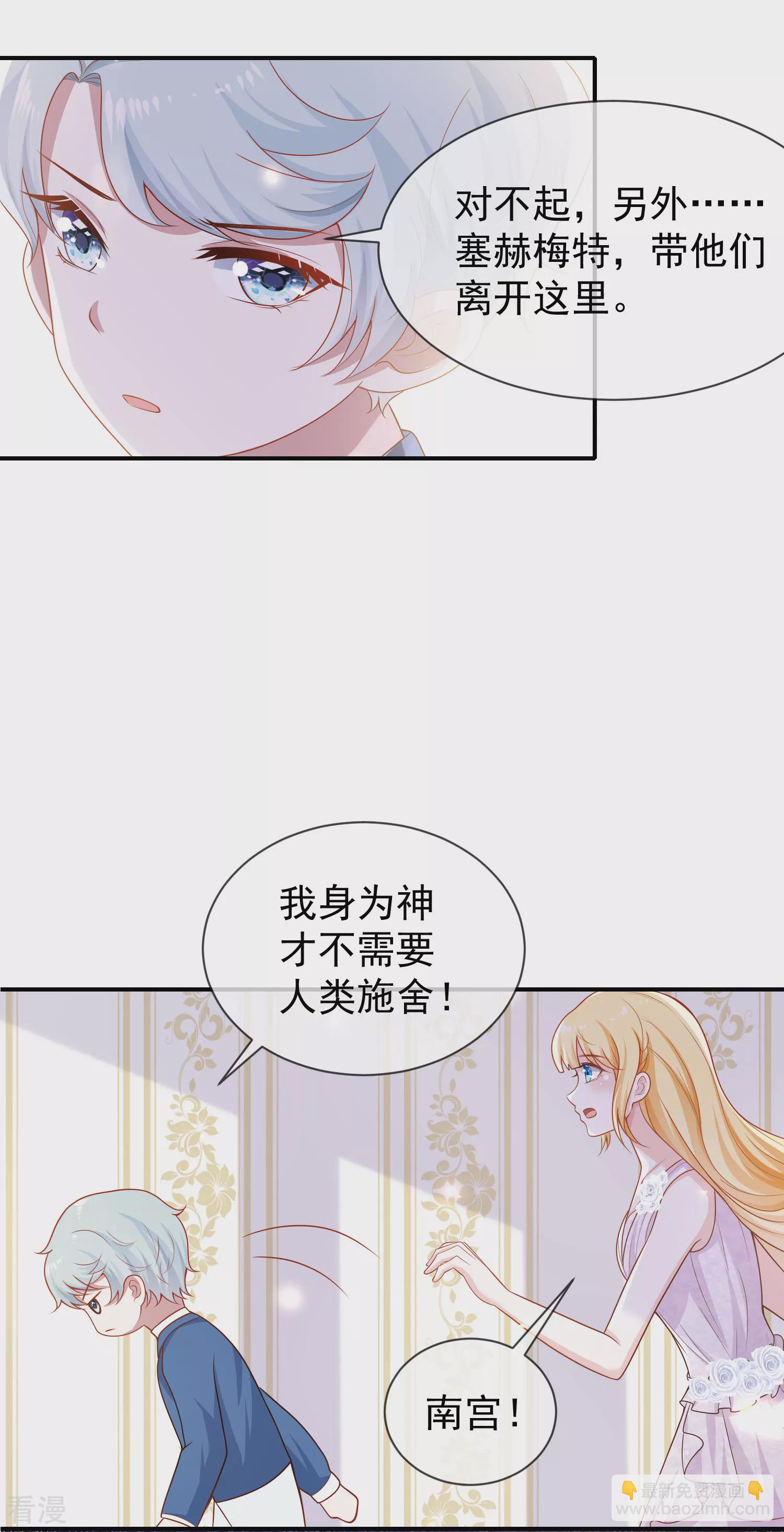 第155话啊 有宝宝了？-第214话