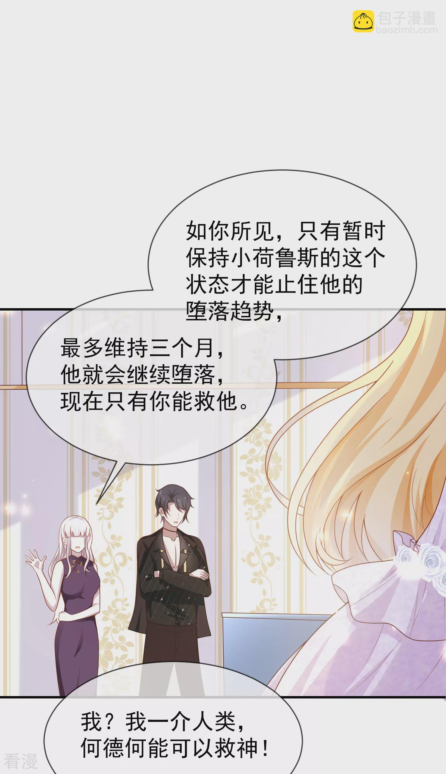 第155话啊 有宝宝了？-第214话