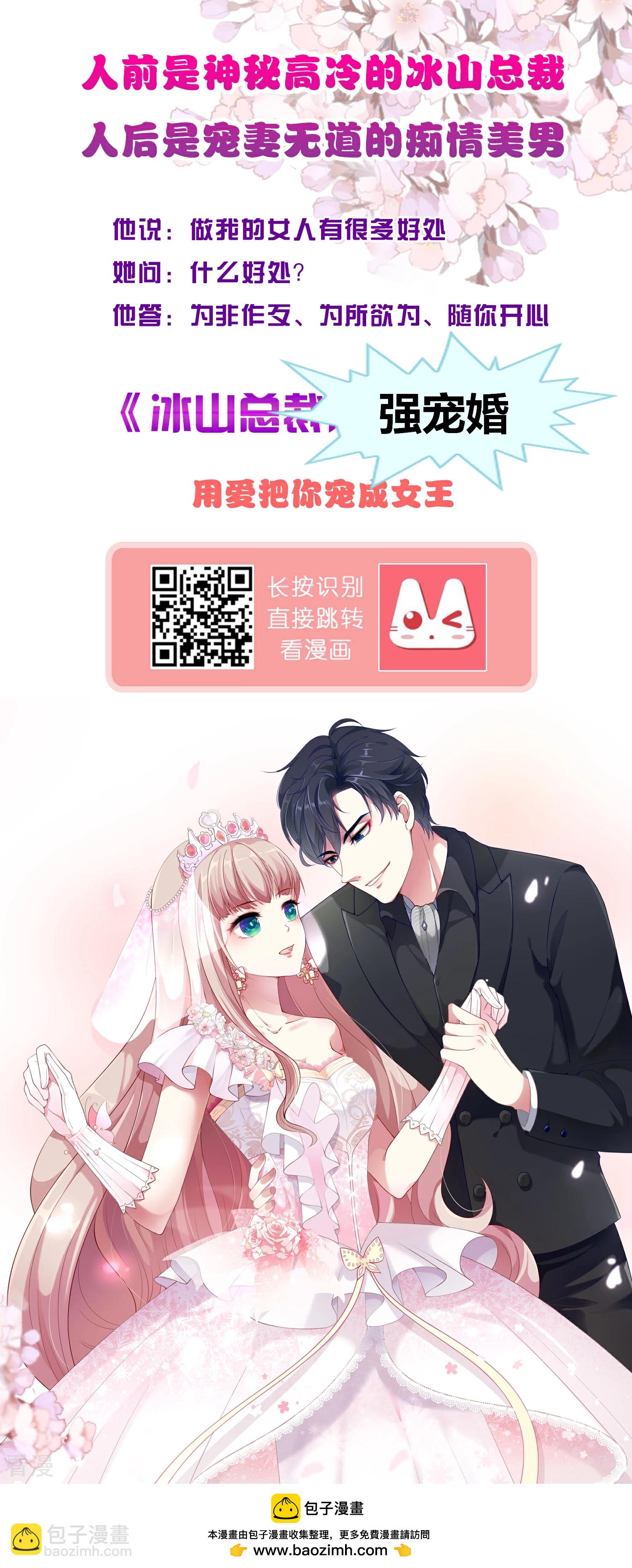 第155话啊 有宝宝了？-第214话