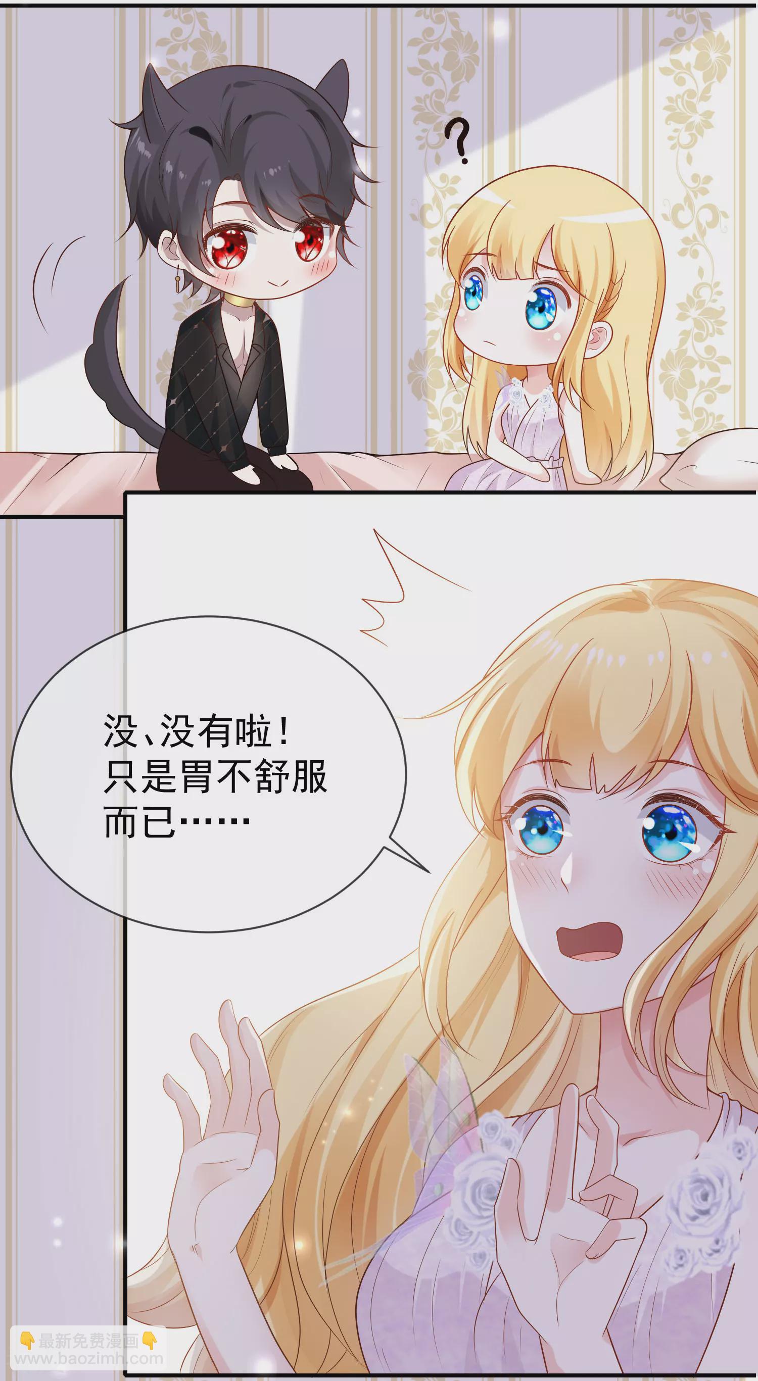 第155话啊 有宝宝了？-第214话