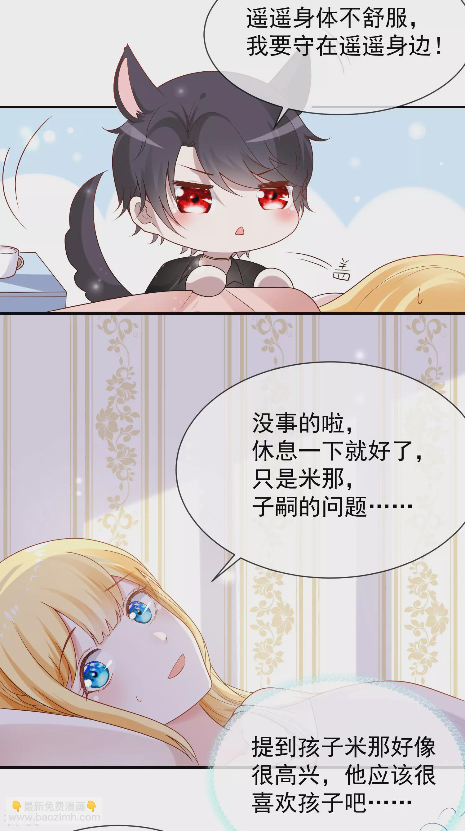 第155话啊 有宝宝了？-第214话