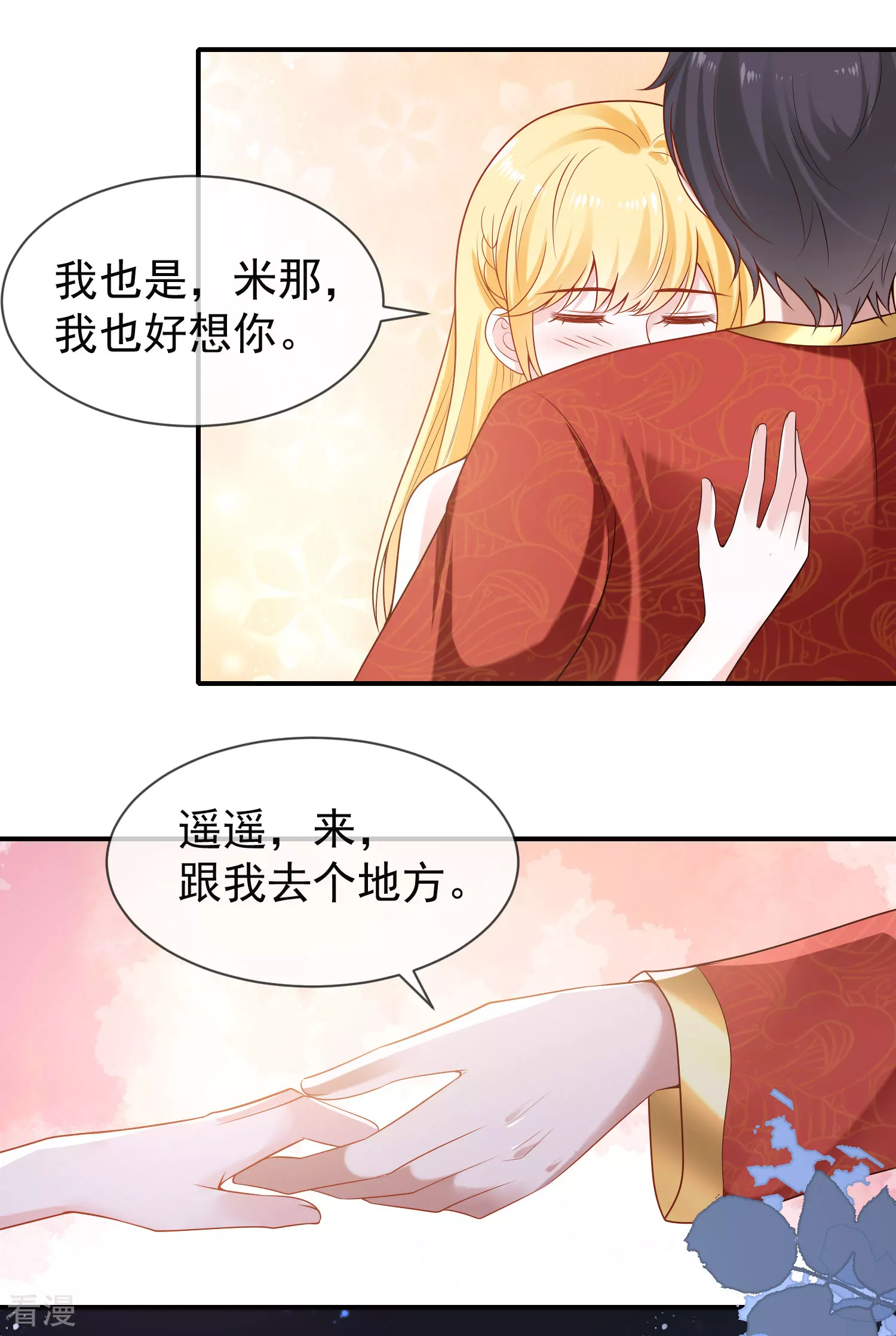 第157话 为你歌，为你舞-第216话