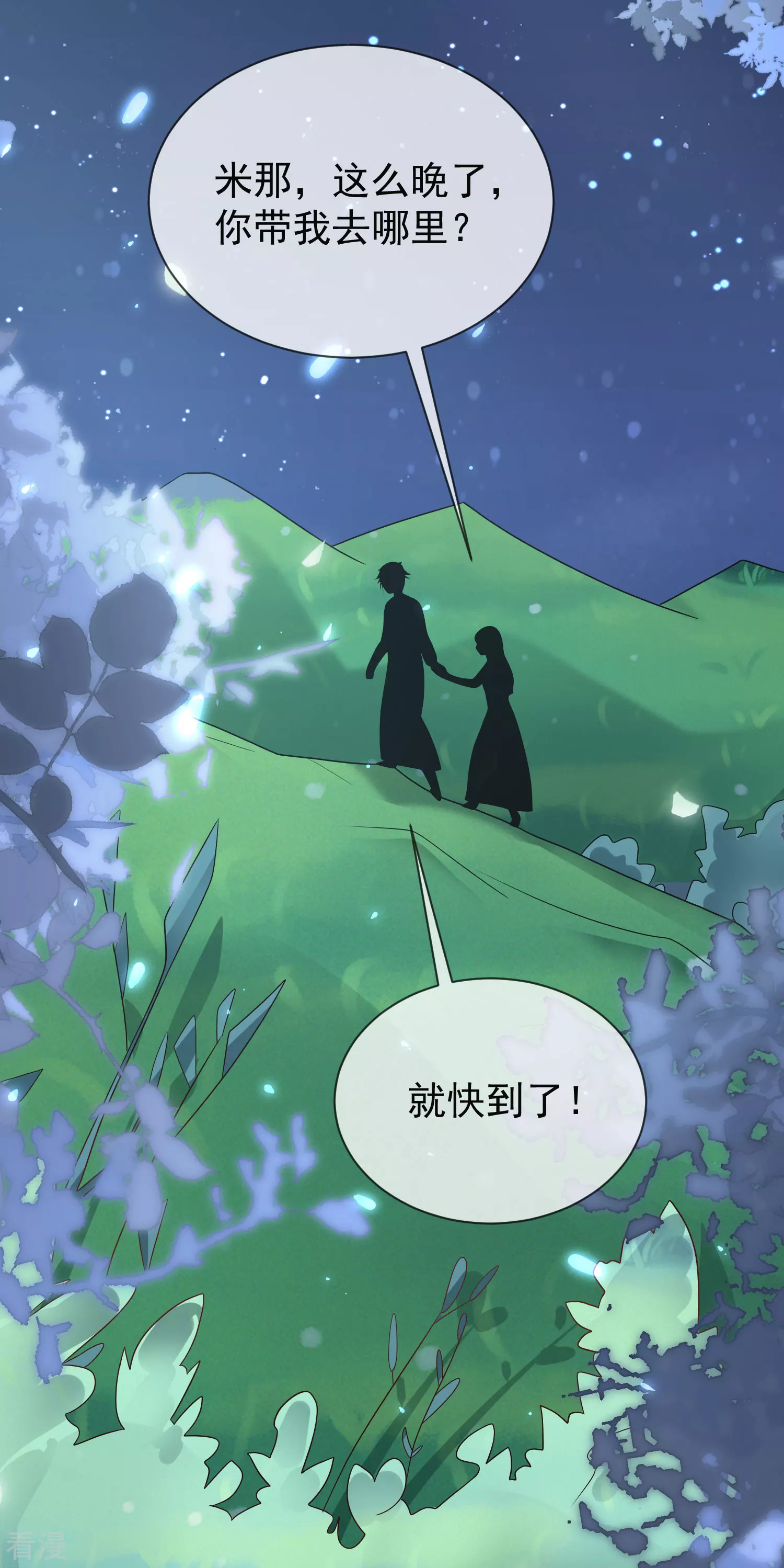 第157话 为你歌，为你舞-第216话