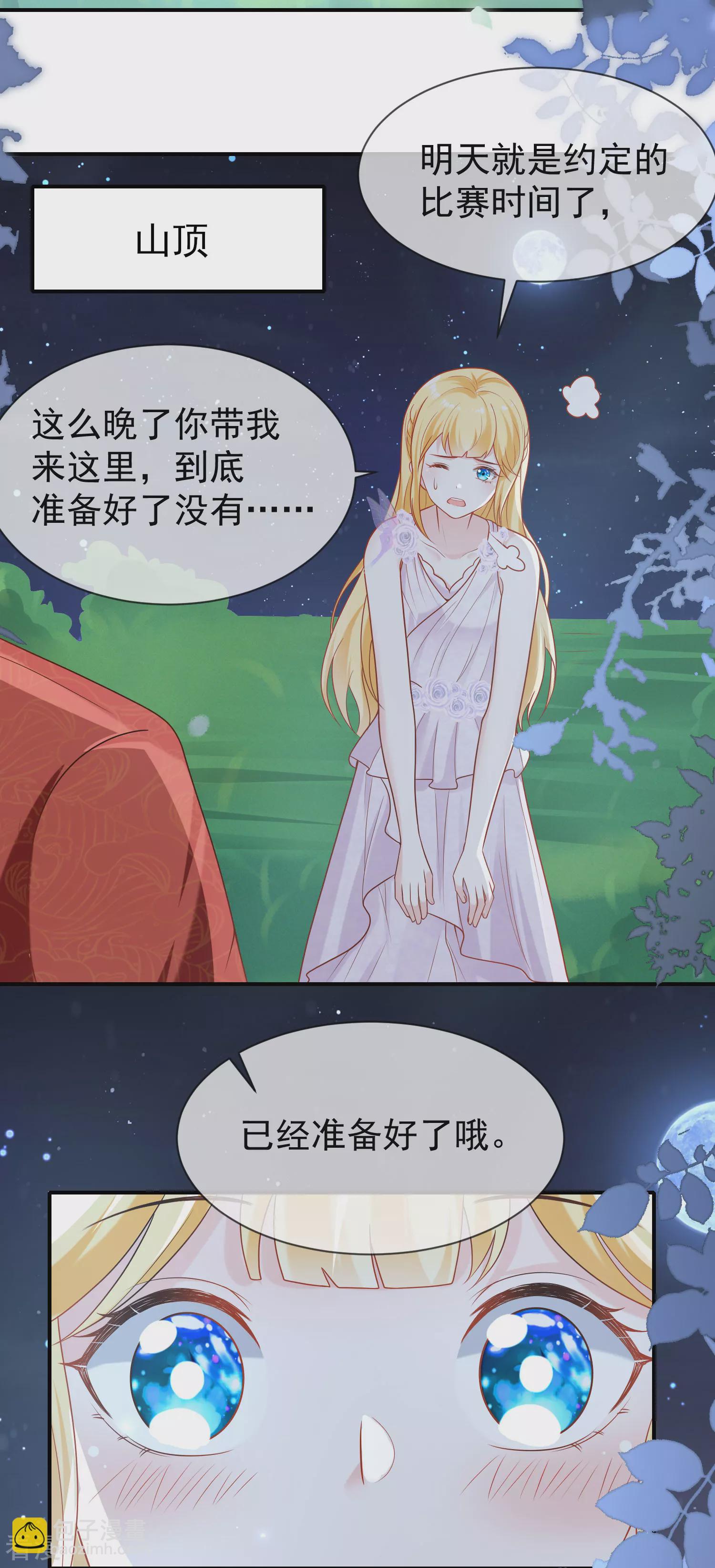 第157话 为你歌，为你舞-第216话