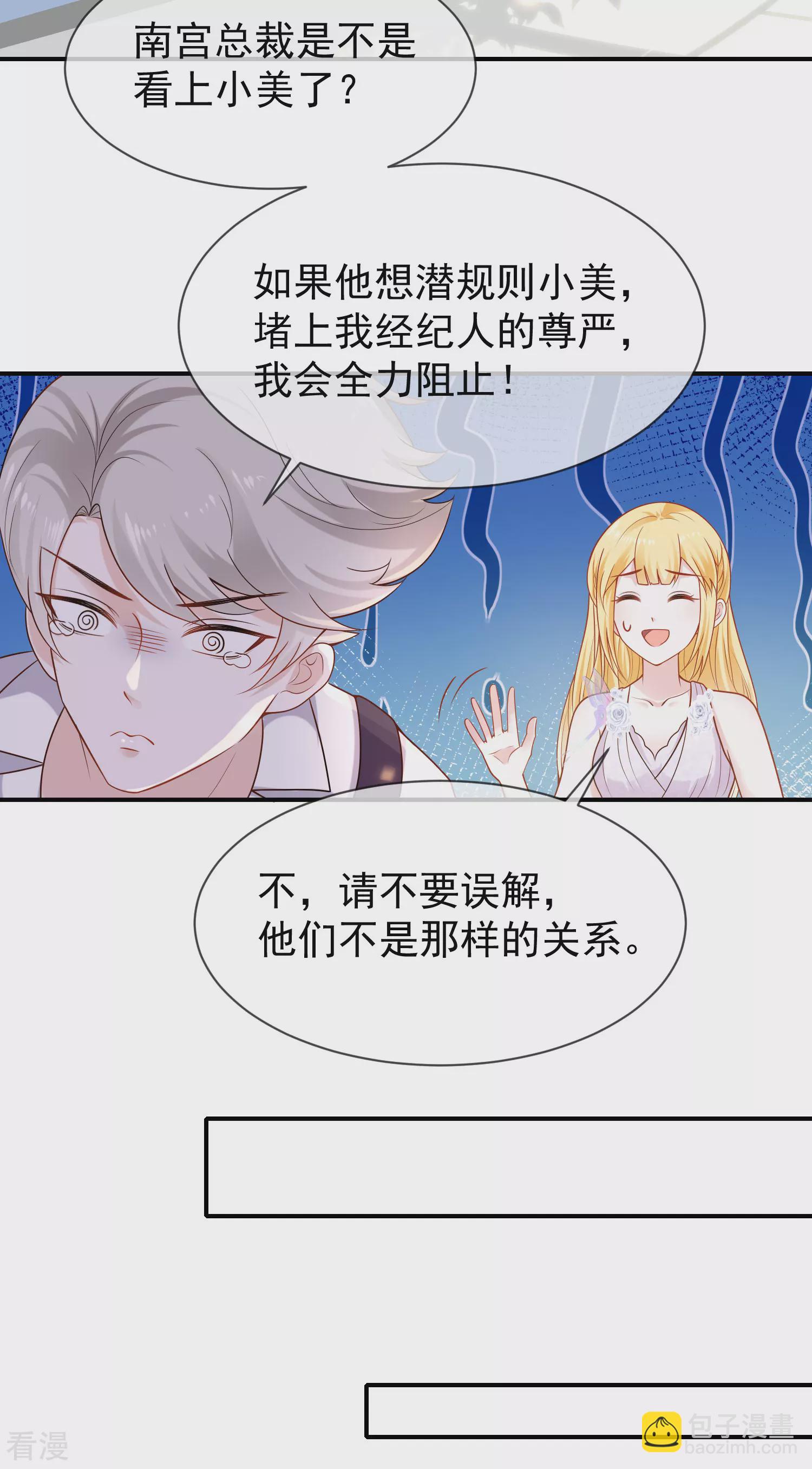 第157话 为你歌，为你舞-第216话