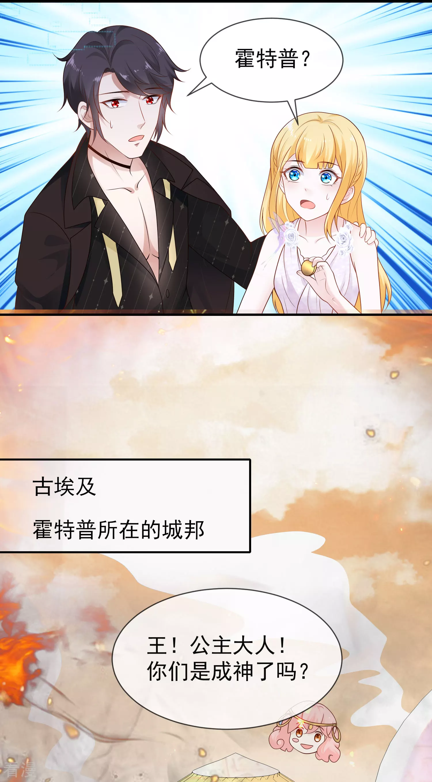 第159话 史上最全能的王-第218话