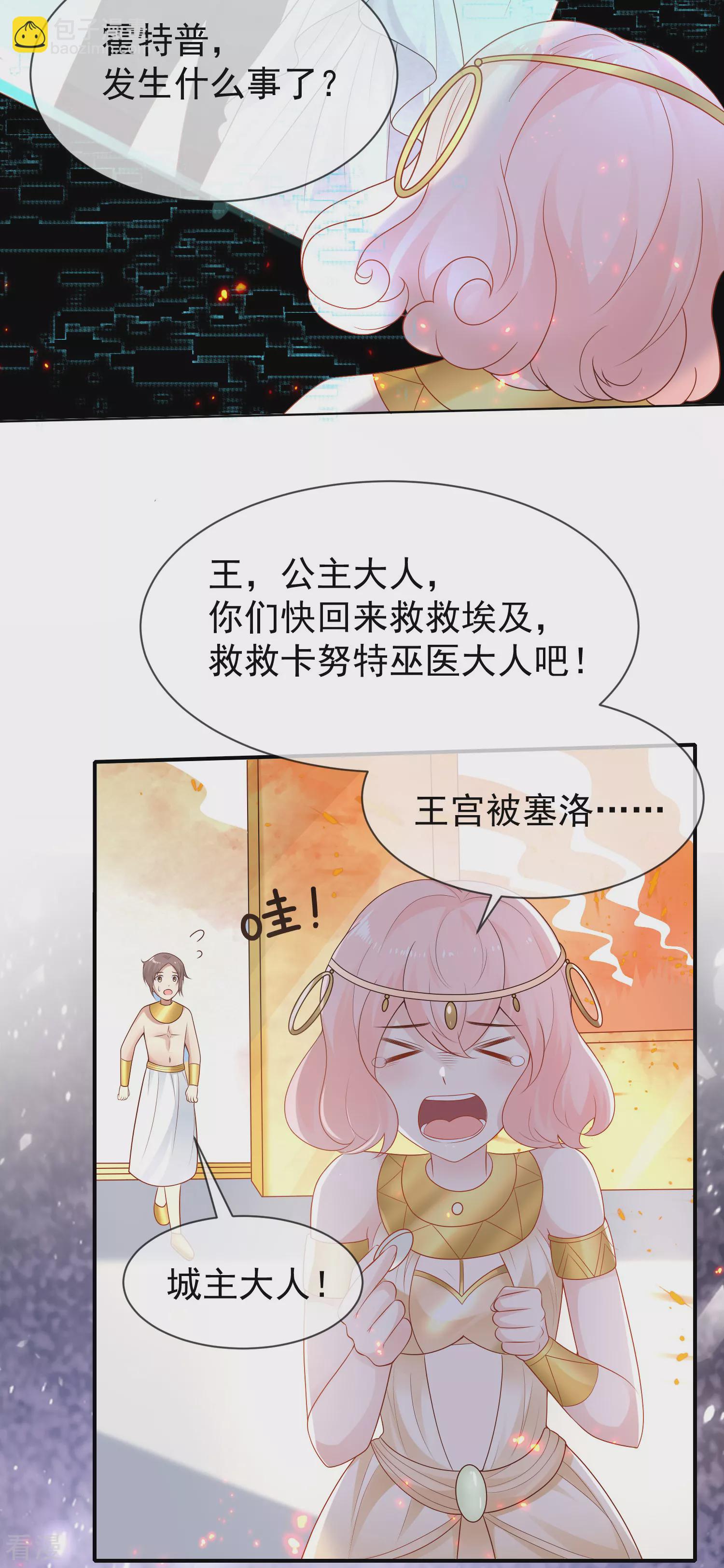 第159话 史上最全能的王-第218话