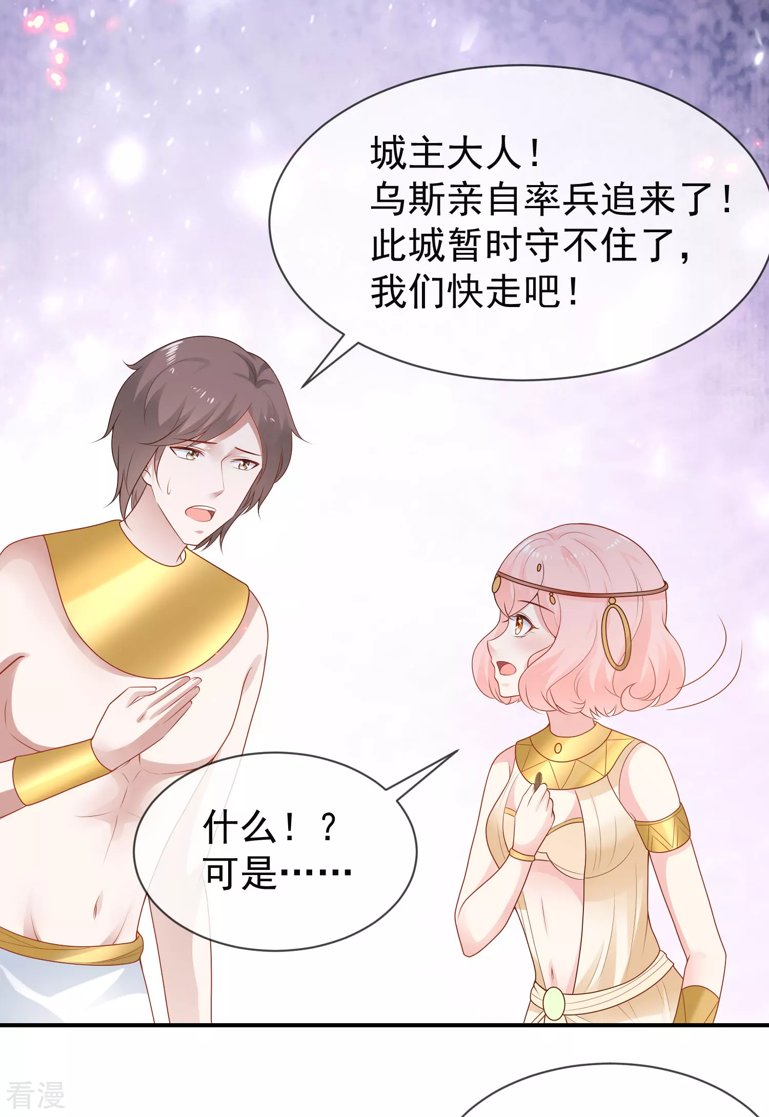 第159话 史上最全能的王-第218话