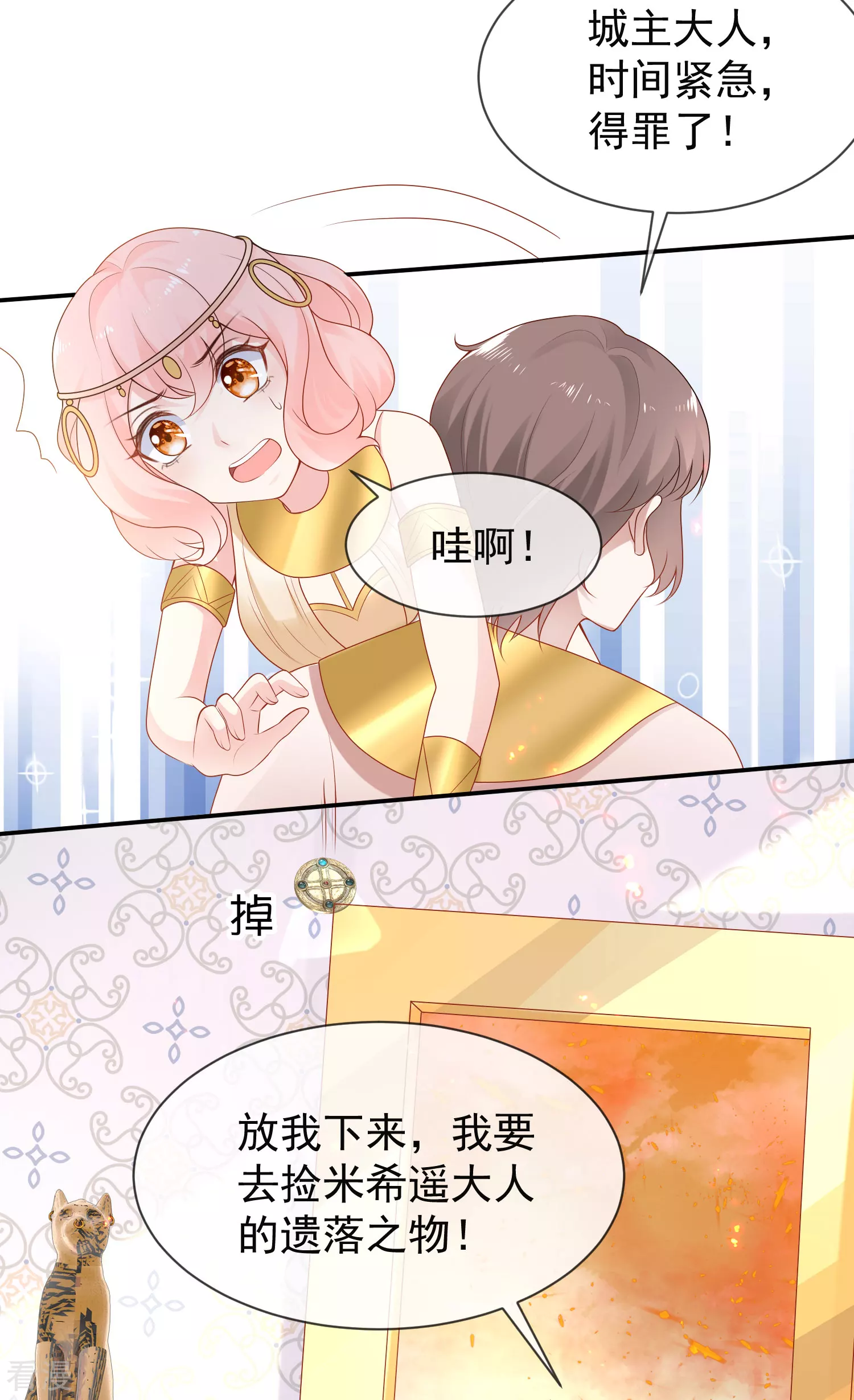 第159话 史上最全能的王-第218话
