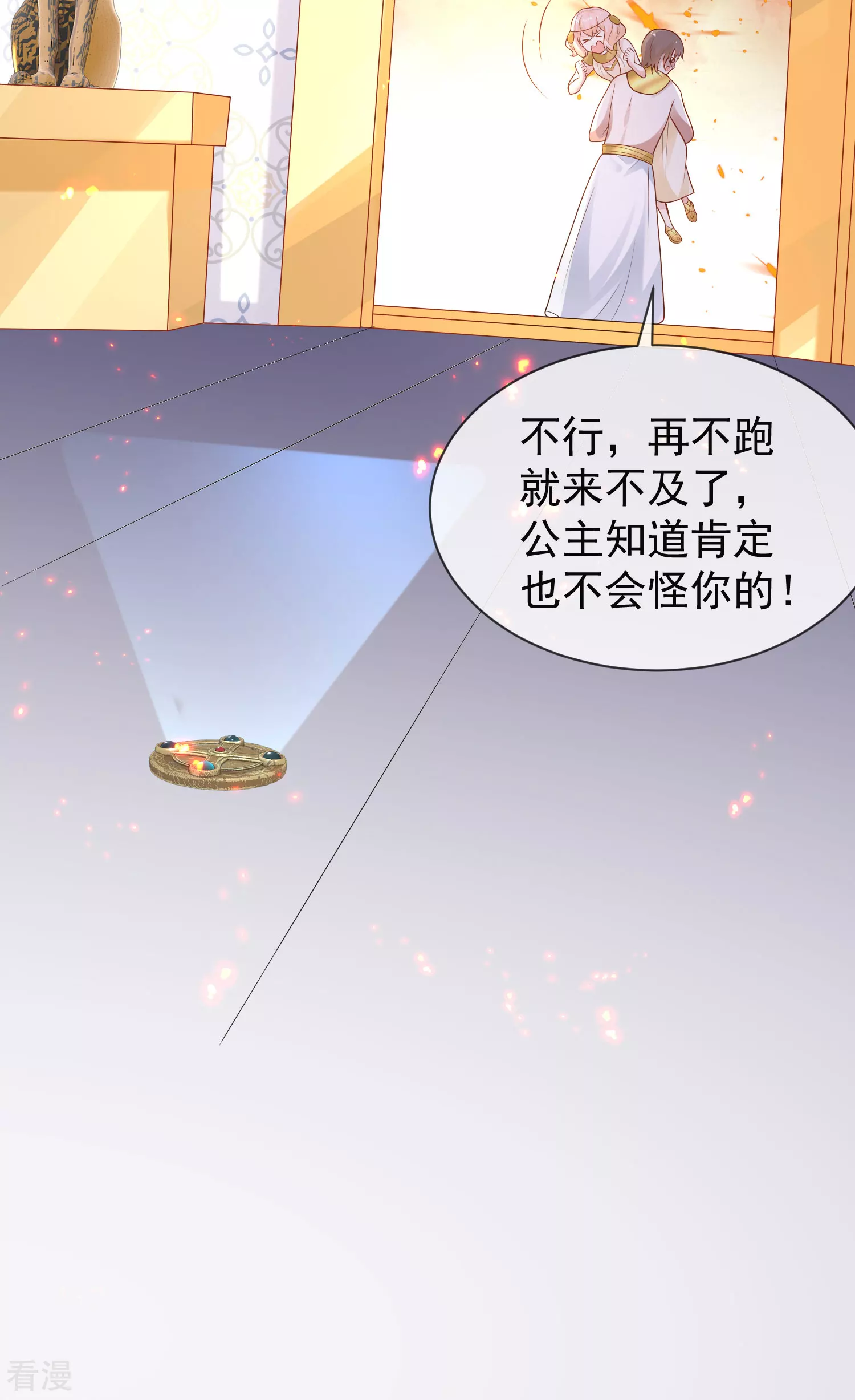 第159话 史上最全能的王-第218话