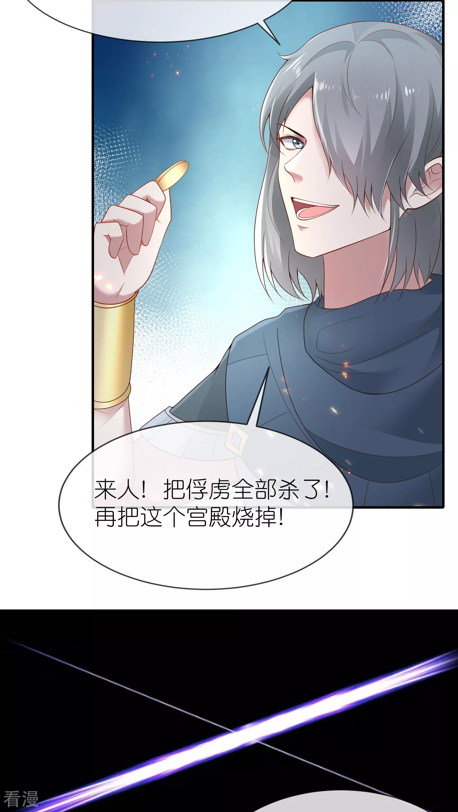 第159话 史上最全能的王-第218话