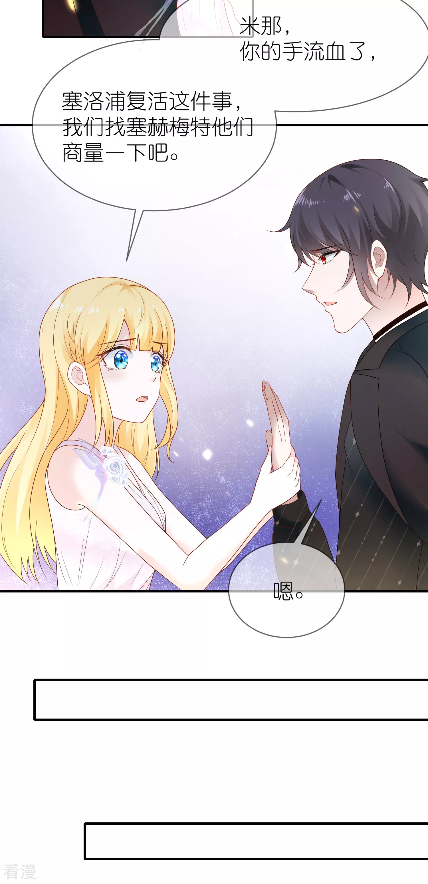 第159话 史上最全能的王-第218话