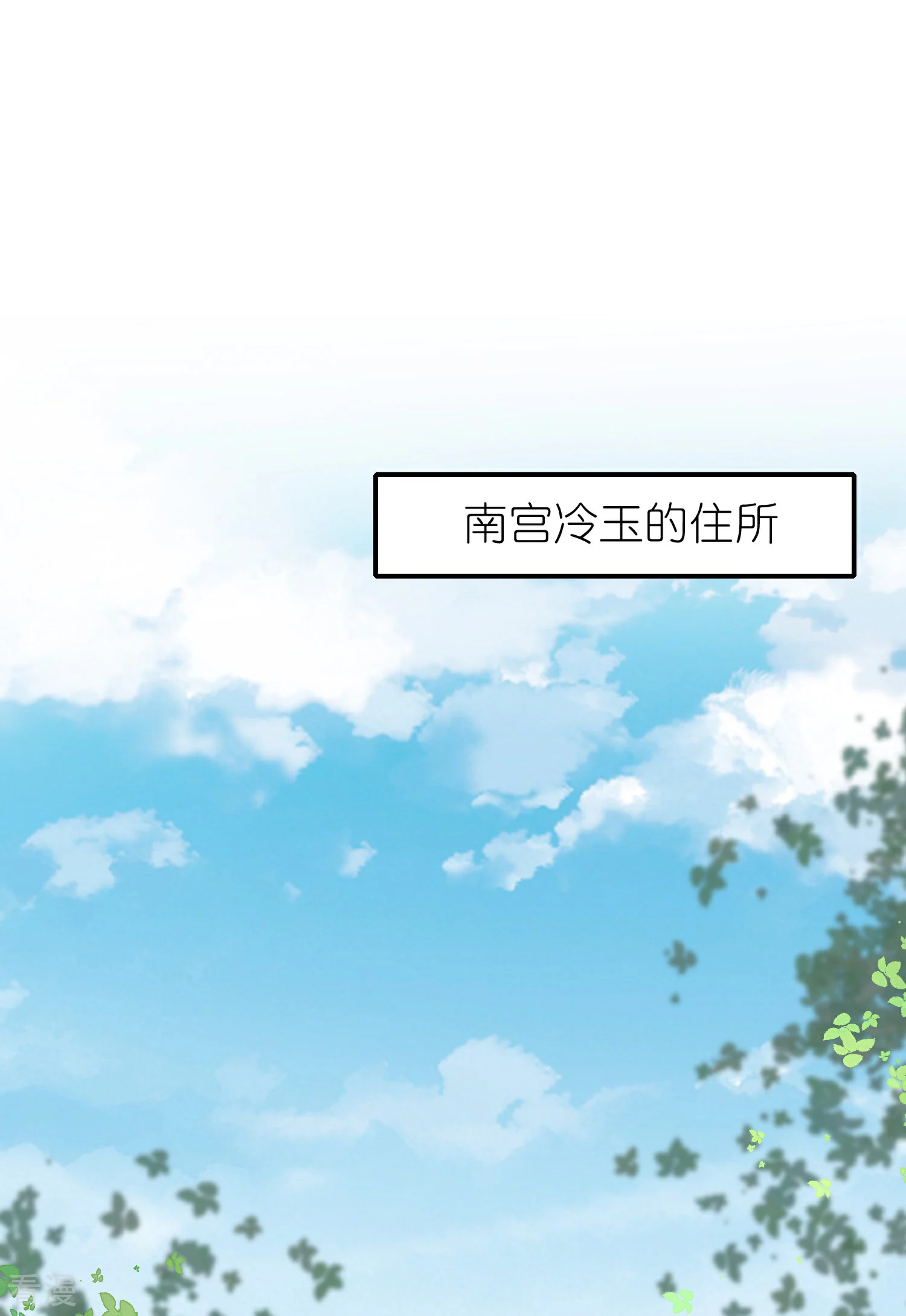 第159话 史上最全能的王-第218话