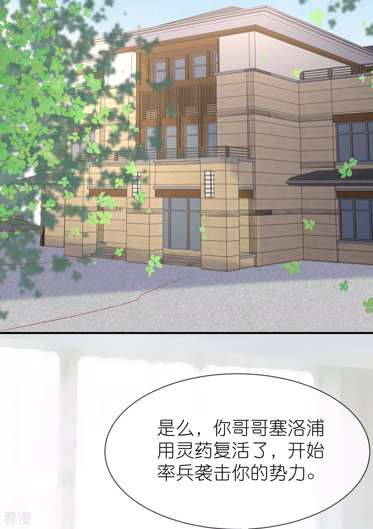 第159话 史上最全能的王-第218话