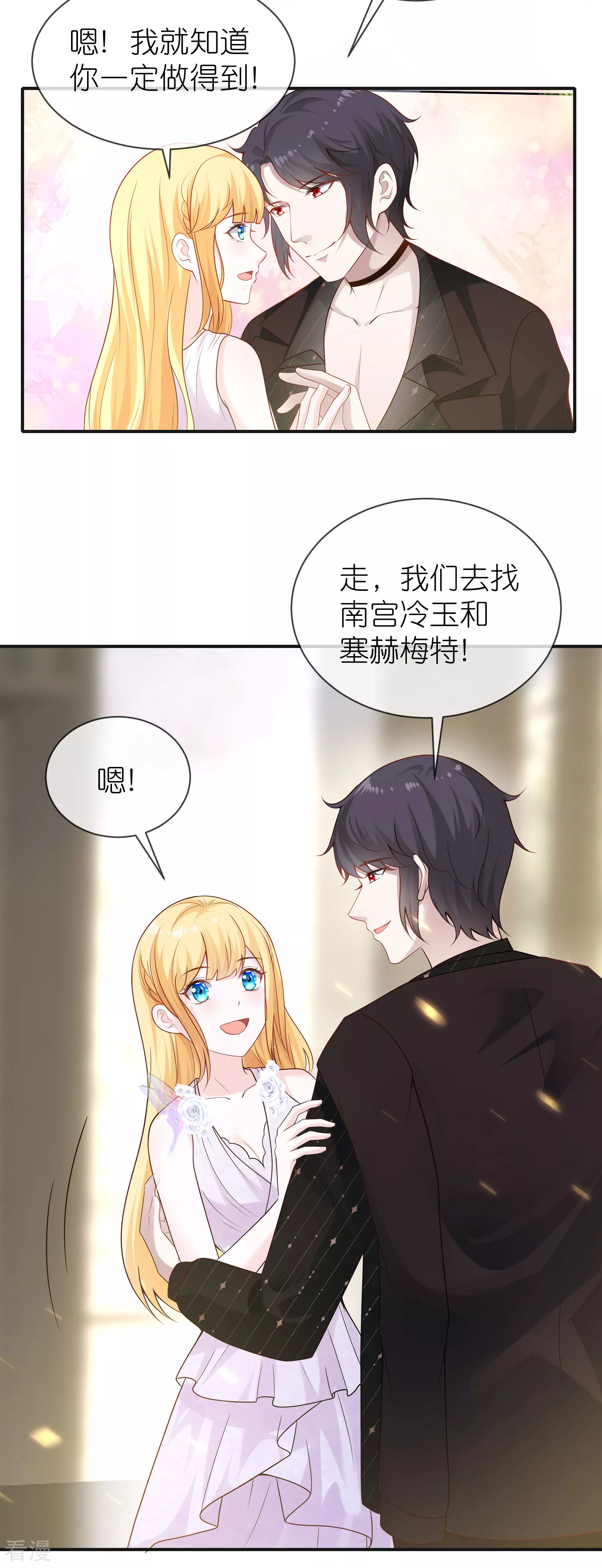 第161话 成神！-第220话