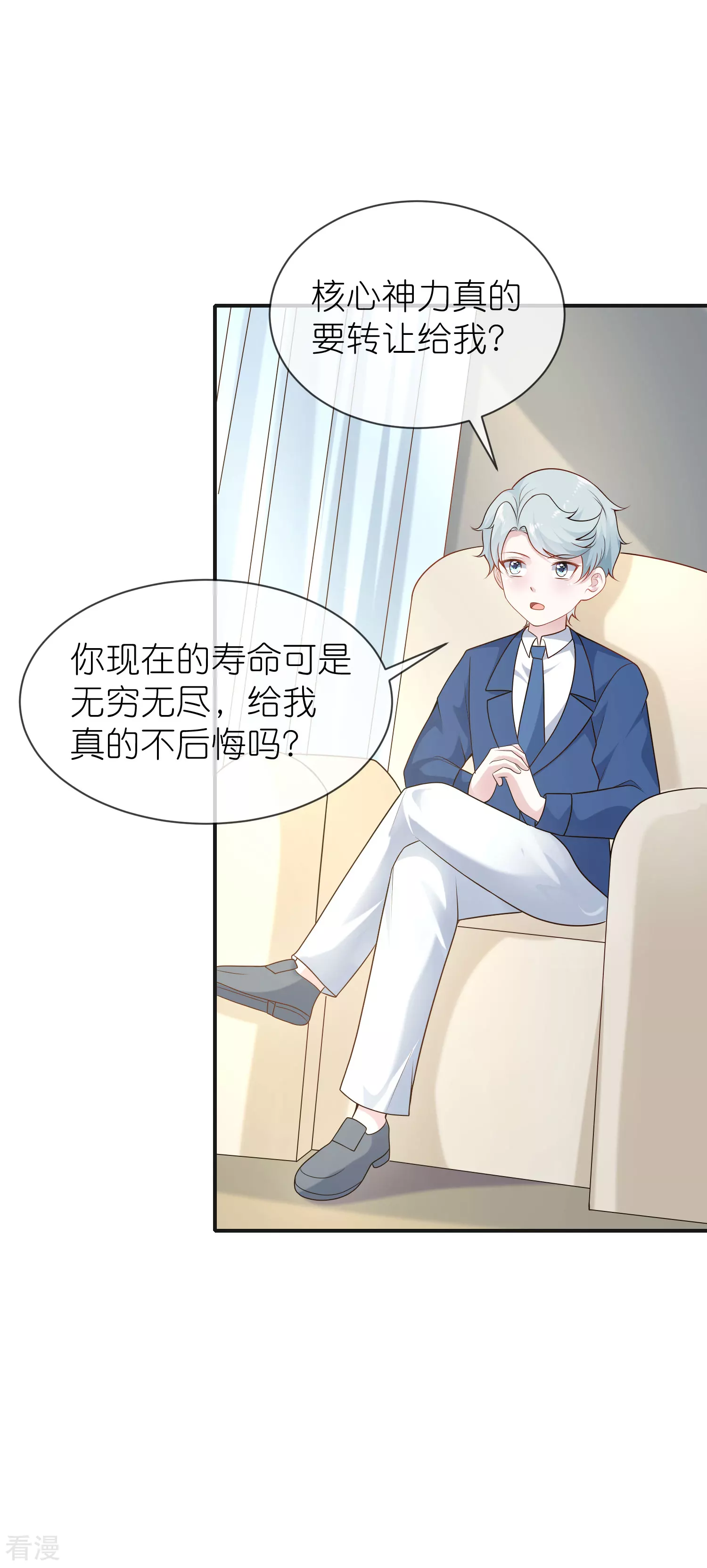 第161话 成神！-第220话