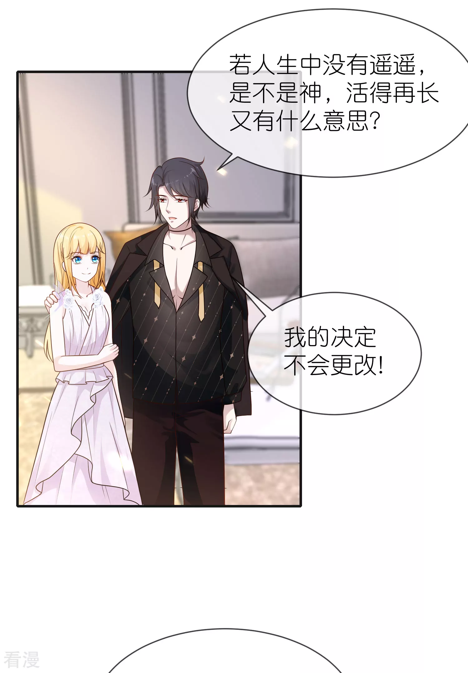 第161话 成神！-第220话