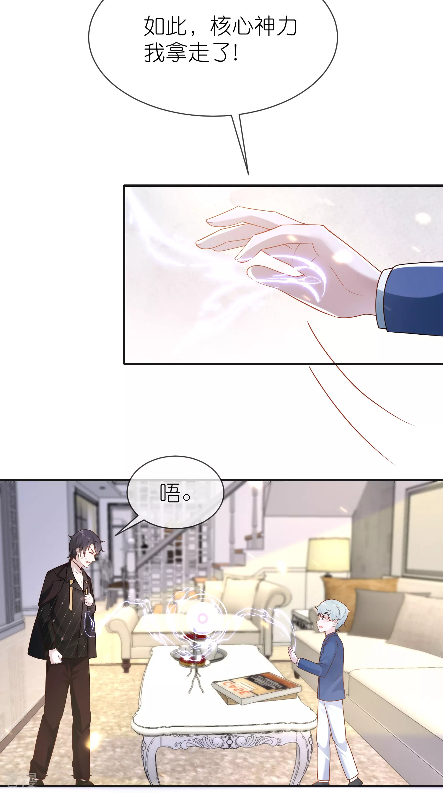 第161话 成神！-第220话