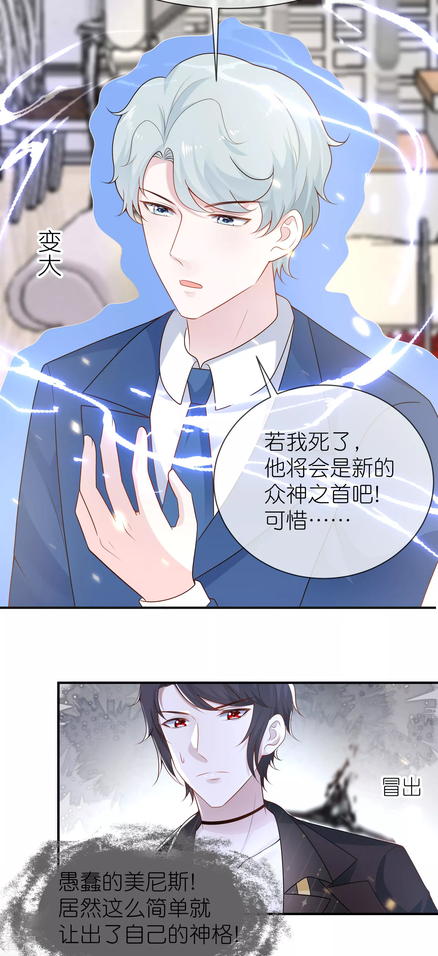 第161话 成神！-第220话