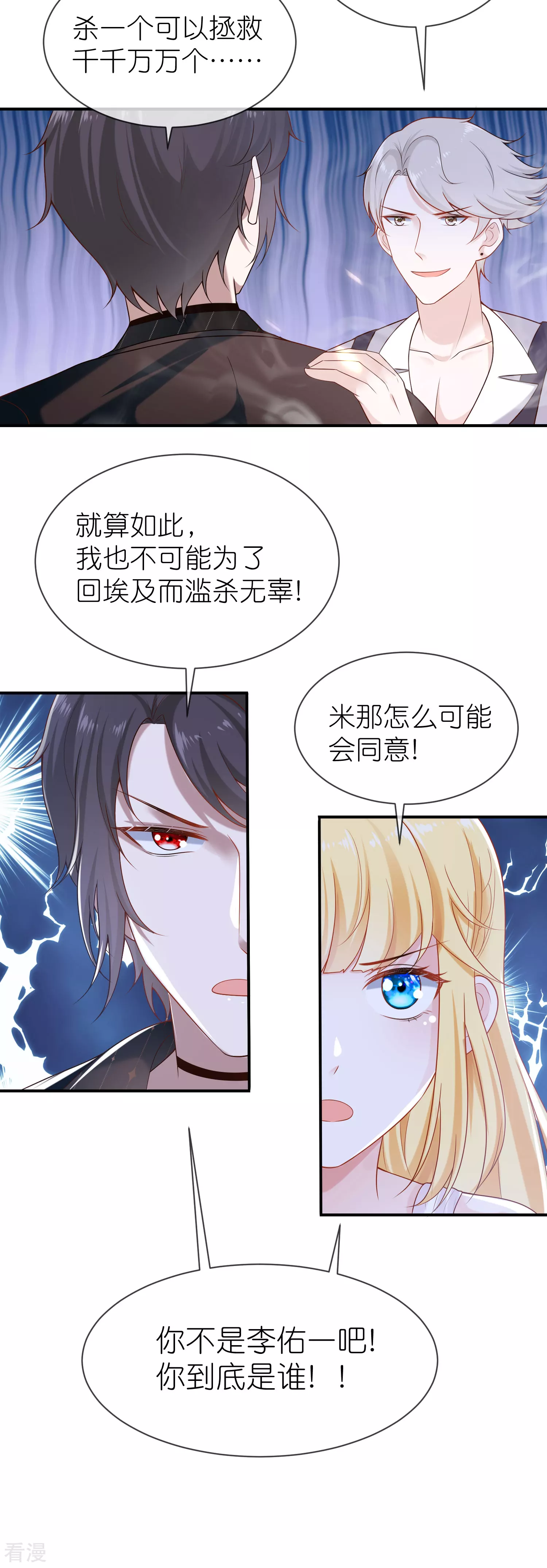 第161话 成神！-第220话