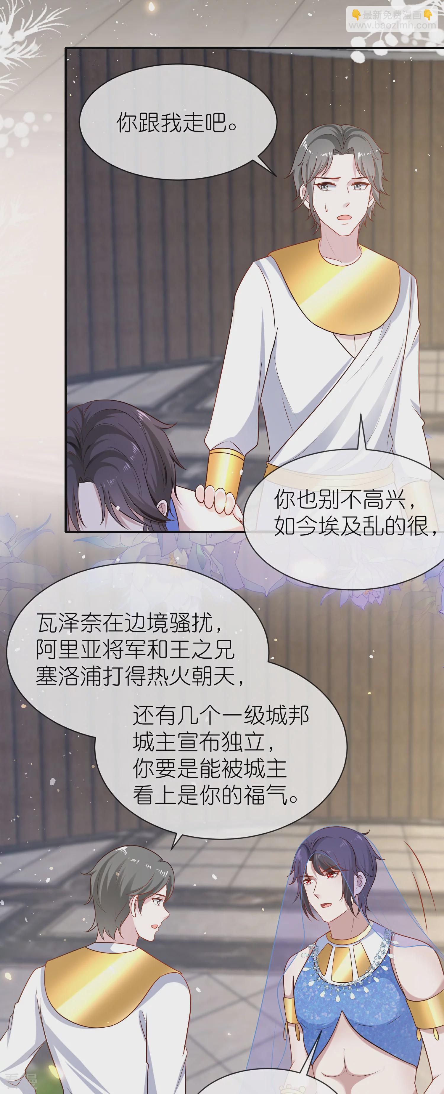 第163话 好多男宠！啊这&hellip;-第222话