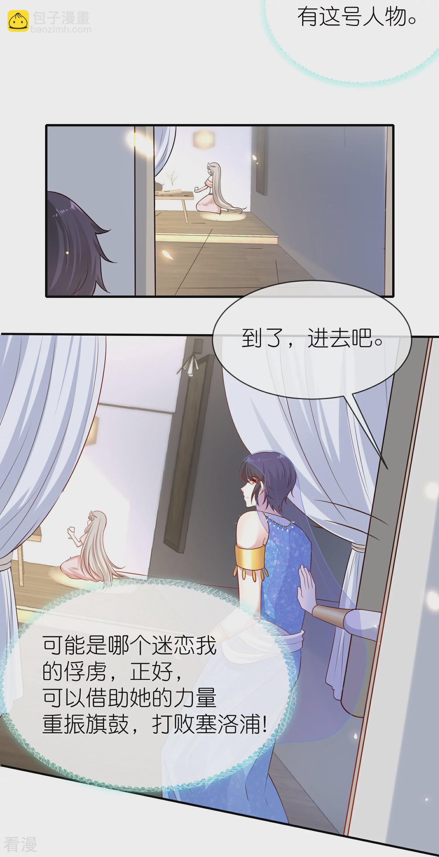 第163话 好多男宠！啊这&hellip;-第222话