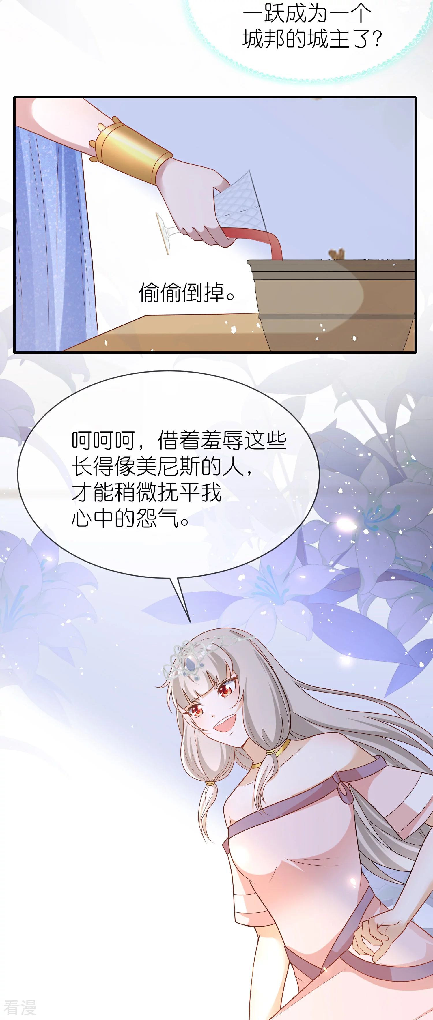 第163话 好多男宠！啊这&hellip;-第222话