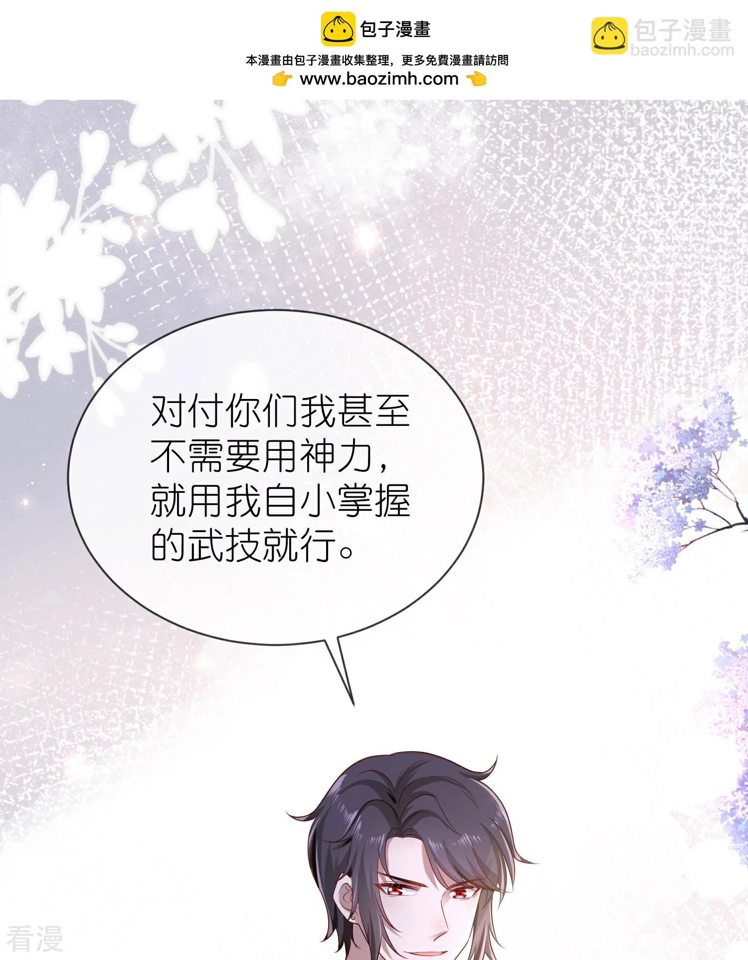 第163话 好多男宠！啊这&hellip;-第222话