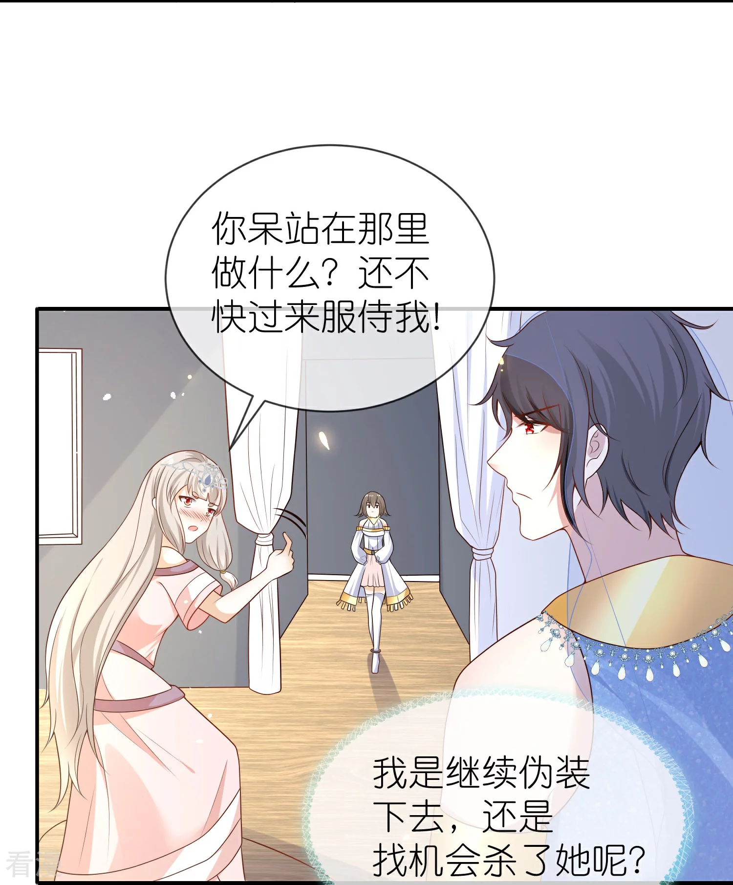 第163话 好多男宠！啊这&hellip;-第222话