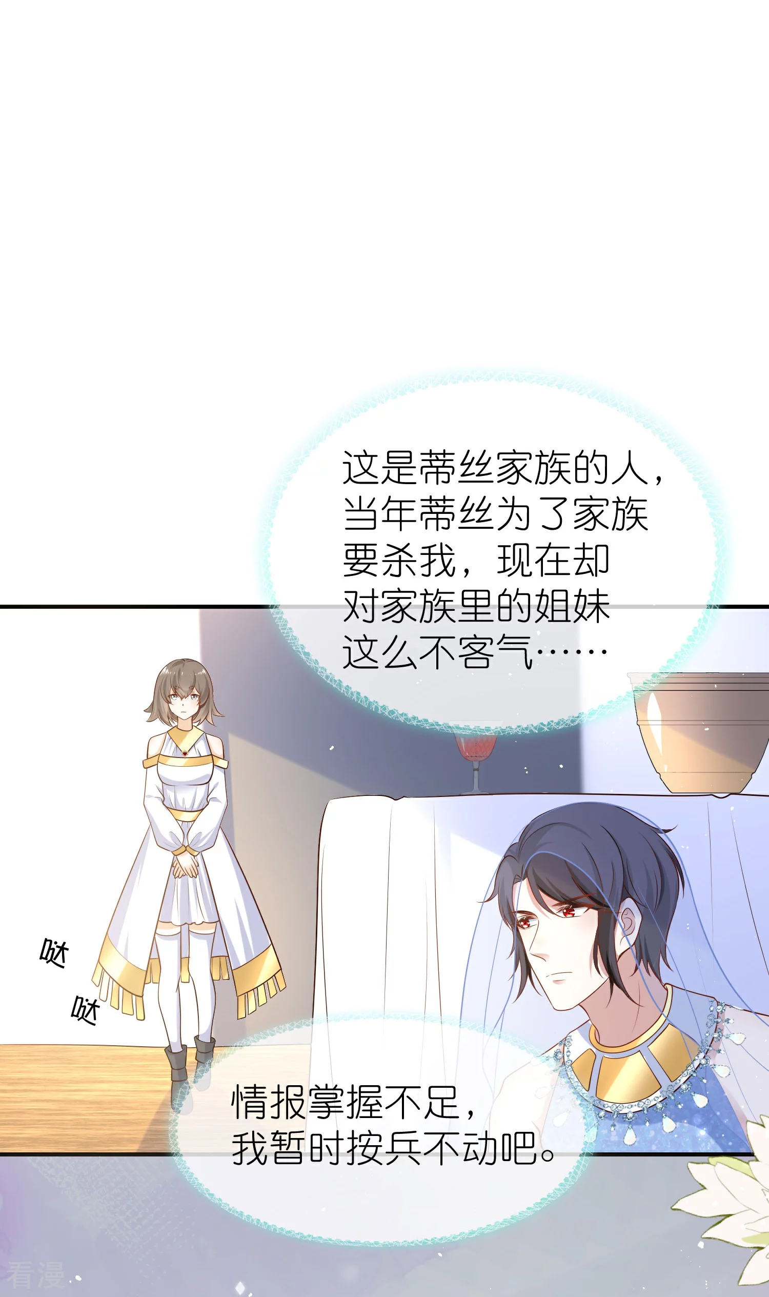 第163话 好多男宠！啊这&hellip;-第222话